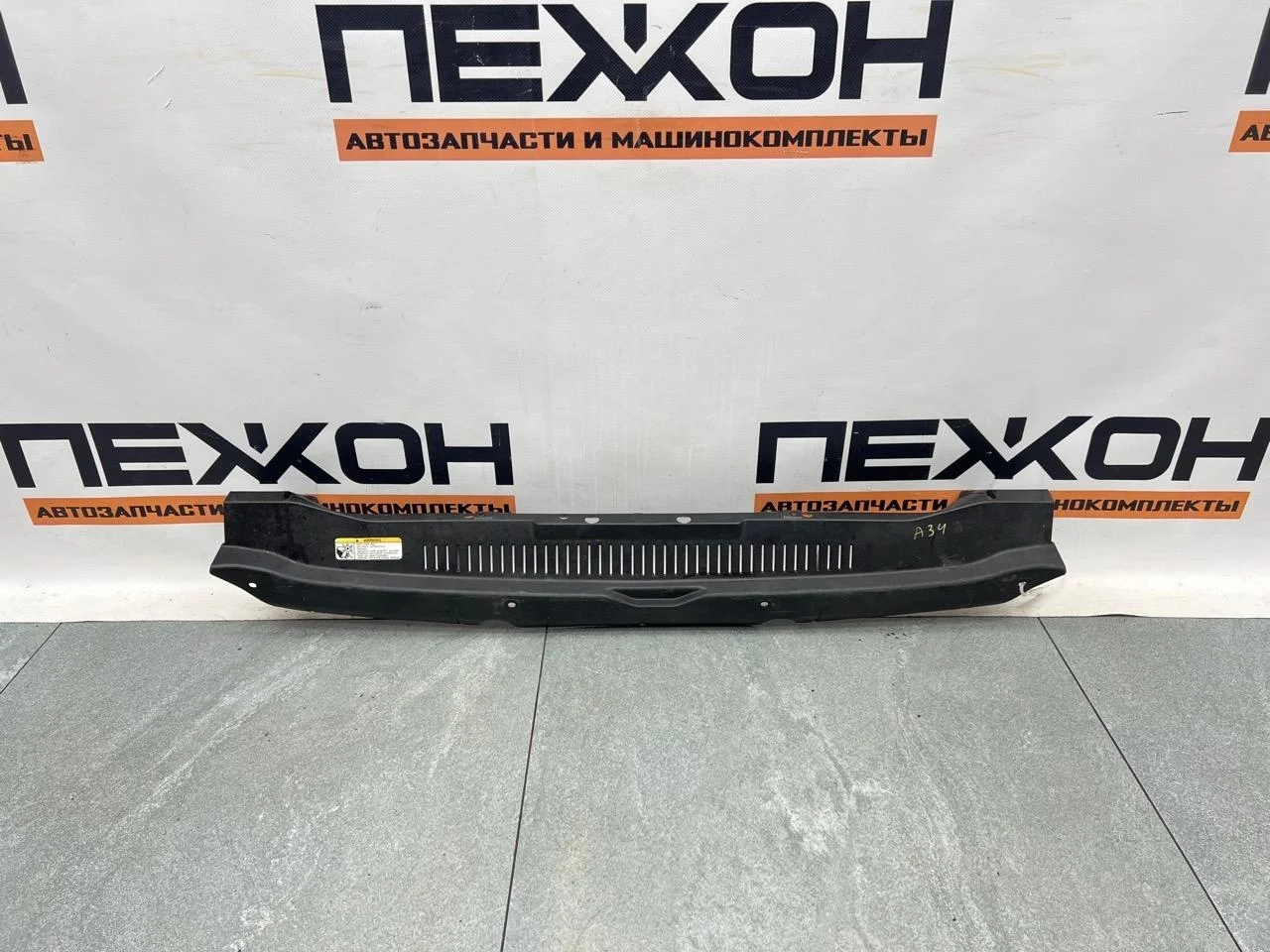 Кожух замка капота KIA VENGA 863531P000 YN