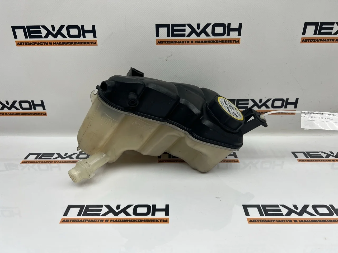 Бачок расширительный FORD MONDEO 2010 1449986 4 2.0 ECOBOOST TNBA