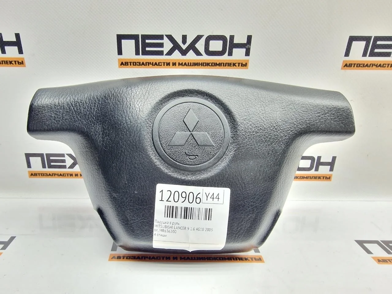 Подушка в руль MITSUBISHI LANCER 2005 MR636200 9 1.6 4G18