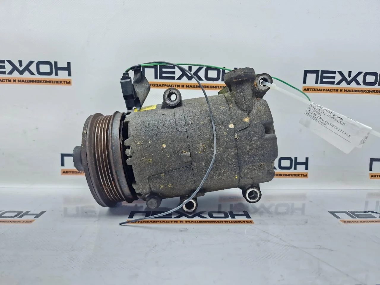 Компрессор кондиционера FORD FOCUS 2007 1809656 2 1.6 HWDA