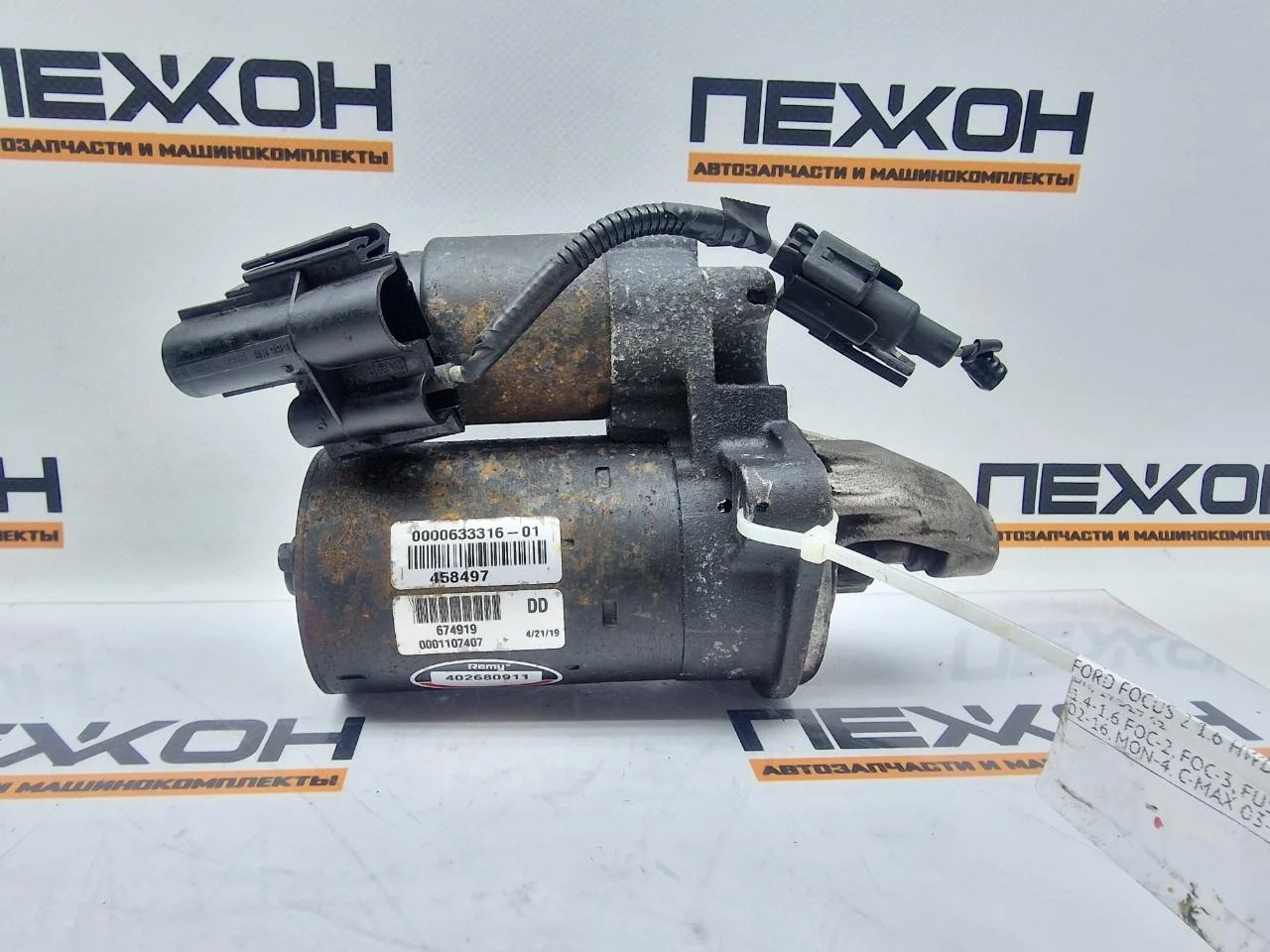 Стартер (не оригинал) FORD FOCUS 2007 1732742 2 1.6 HWDA