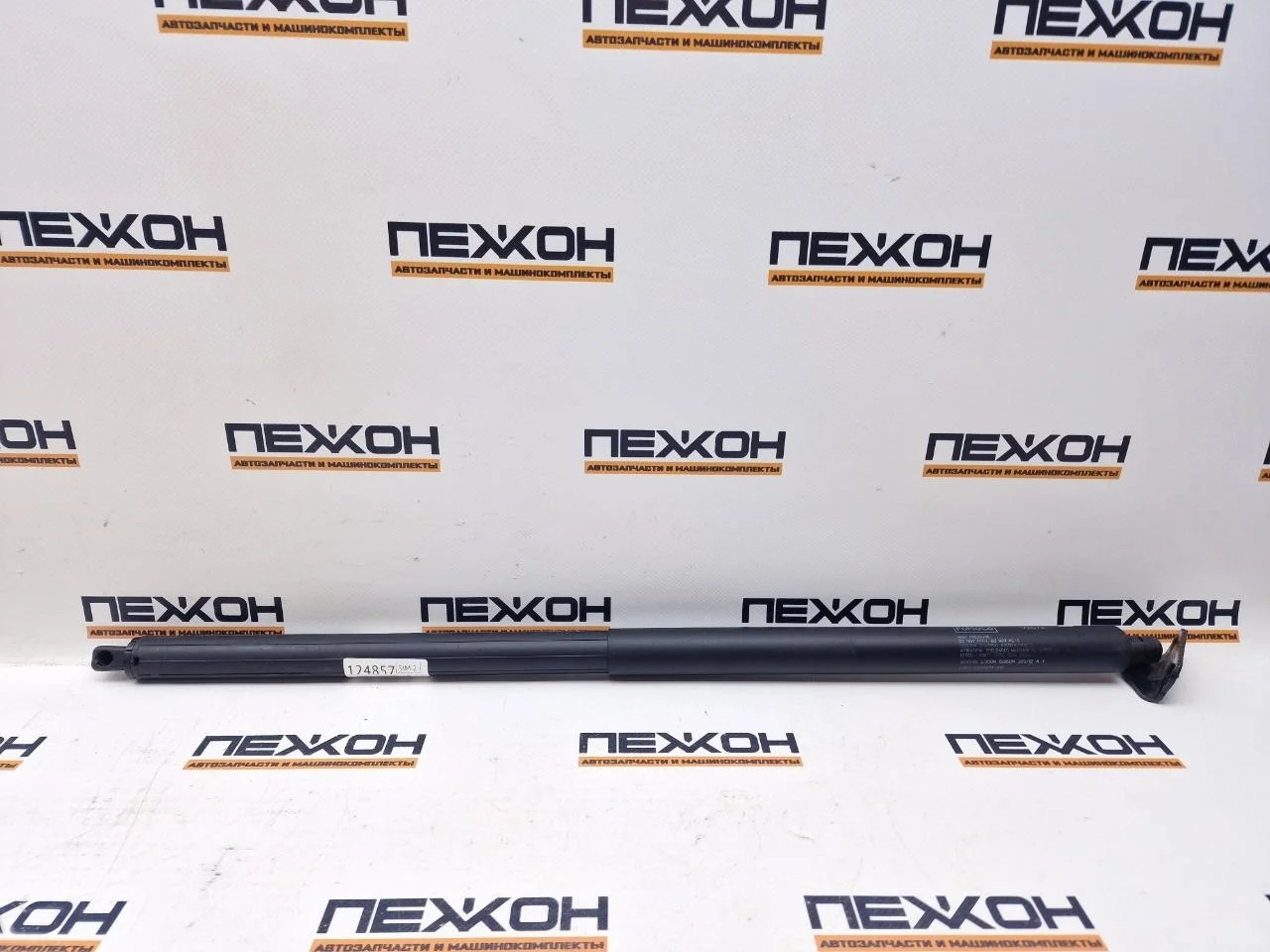 Амортизатор крышки багажника FORD KUGA 2013 5188513 2 2.0 TXMA, правый