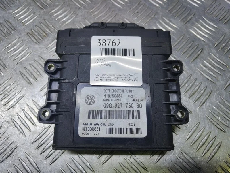 Эбу (кпп) Volkswagen