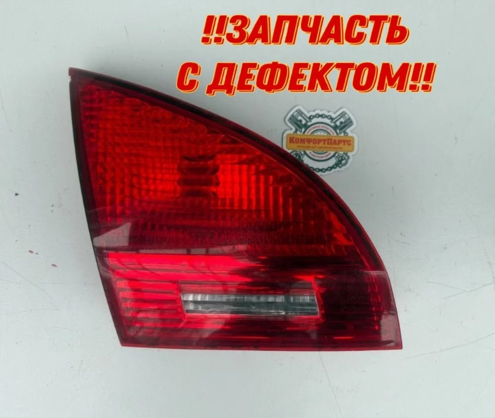 Фонарь крышки багажника внутренний Kia Venga I (2009—2014)