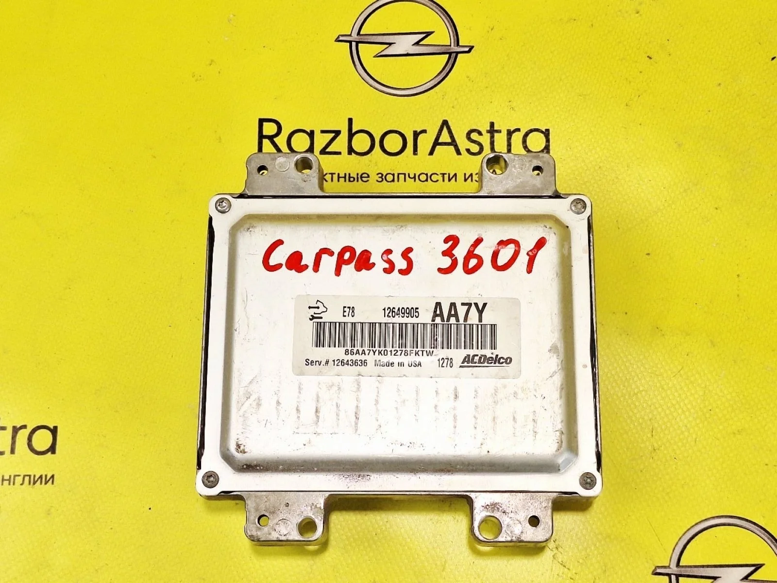 Блок управления двигателем Opel Astra J (2009—2012)