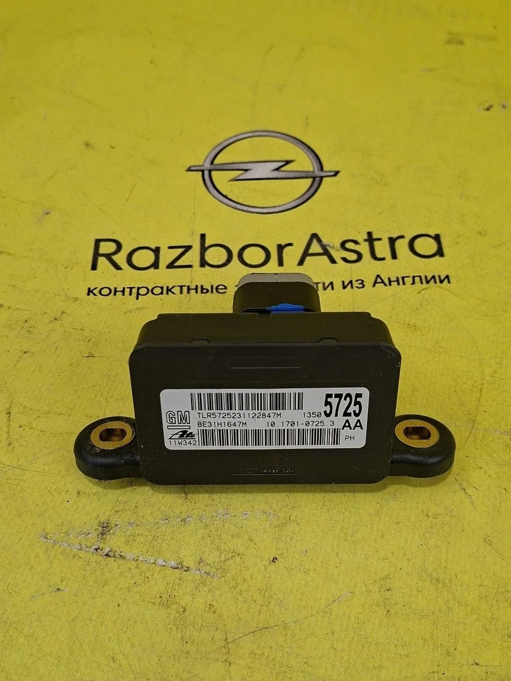 Датчик ускорения Chevrolet Orlando I (2010—2018)