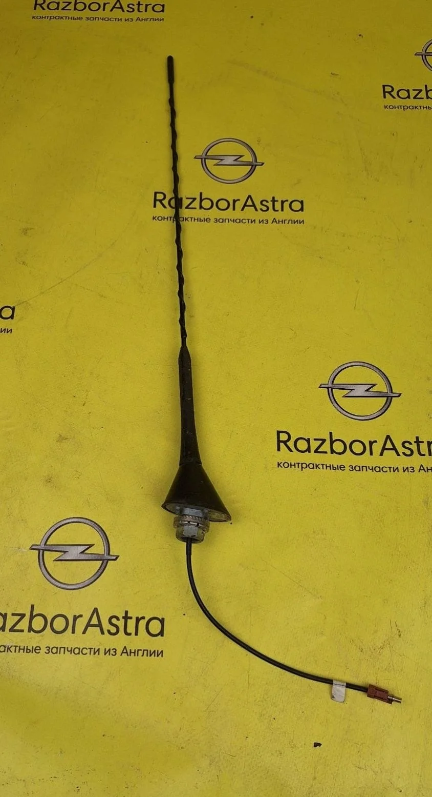 Антенна Opel Astra H (2004—2007)