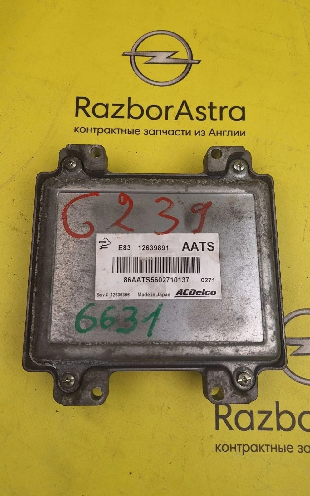 Блок управления двигателем Opel Astra J (2009—2012)