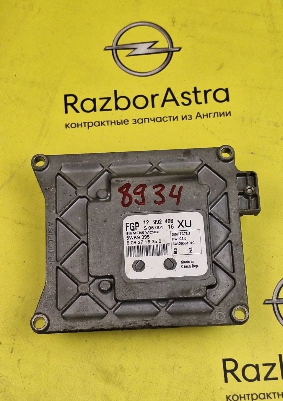 Блок управления двигателем Opel Astra H (2004—2007)