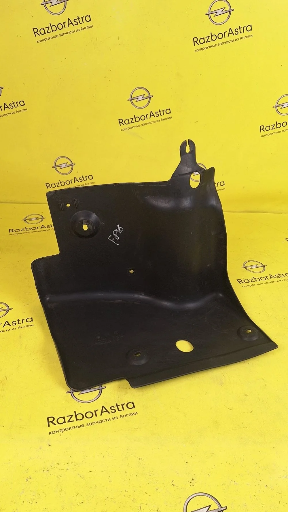 Пыльник двигателя Opel Astra H (2004—2007)