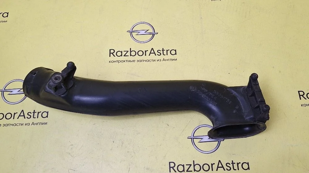 Патрубок Opel Astra H (2004—2007)