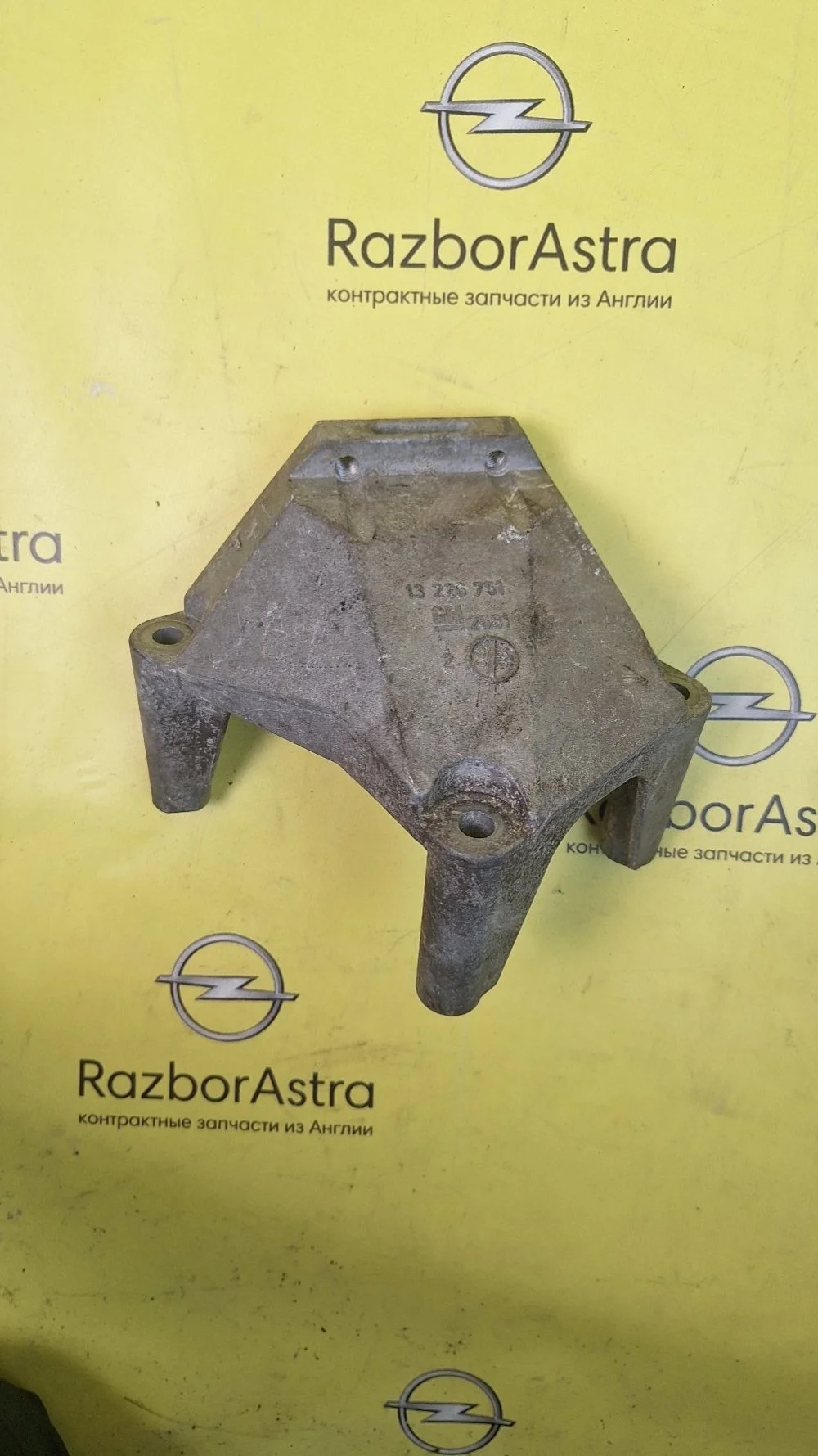 Кронштейн двигателя Opel Astra H (2004—2007)