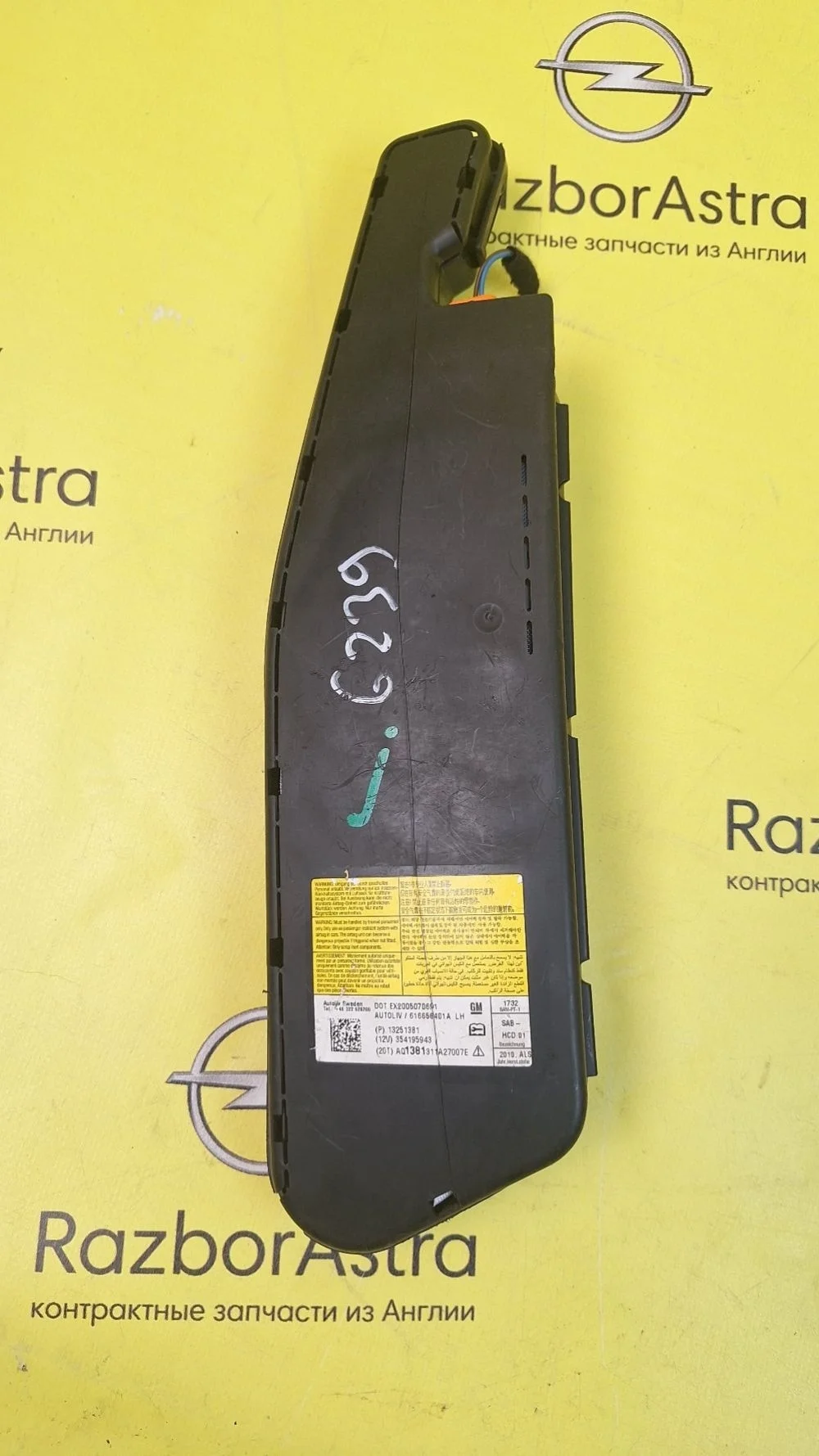 AIRBAG Opel Astra J (2009—2012)