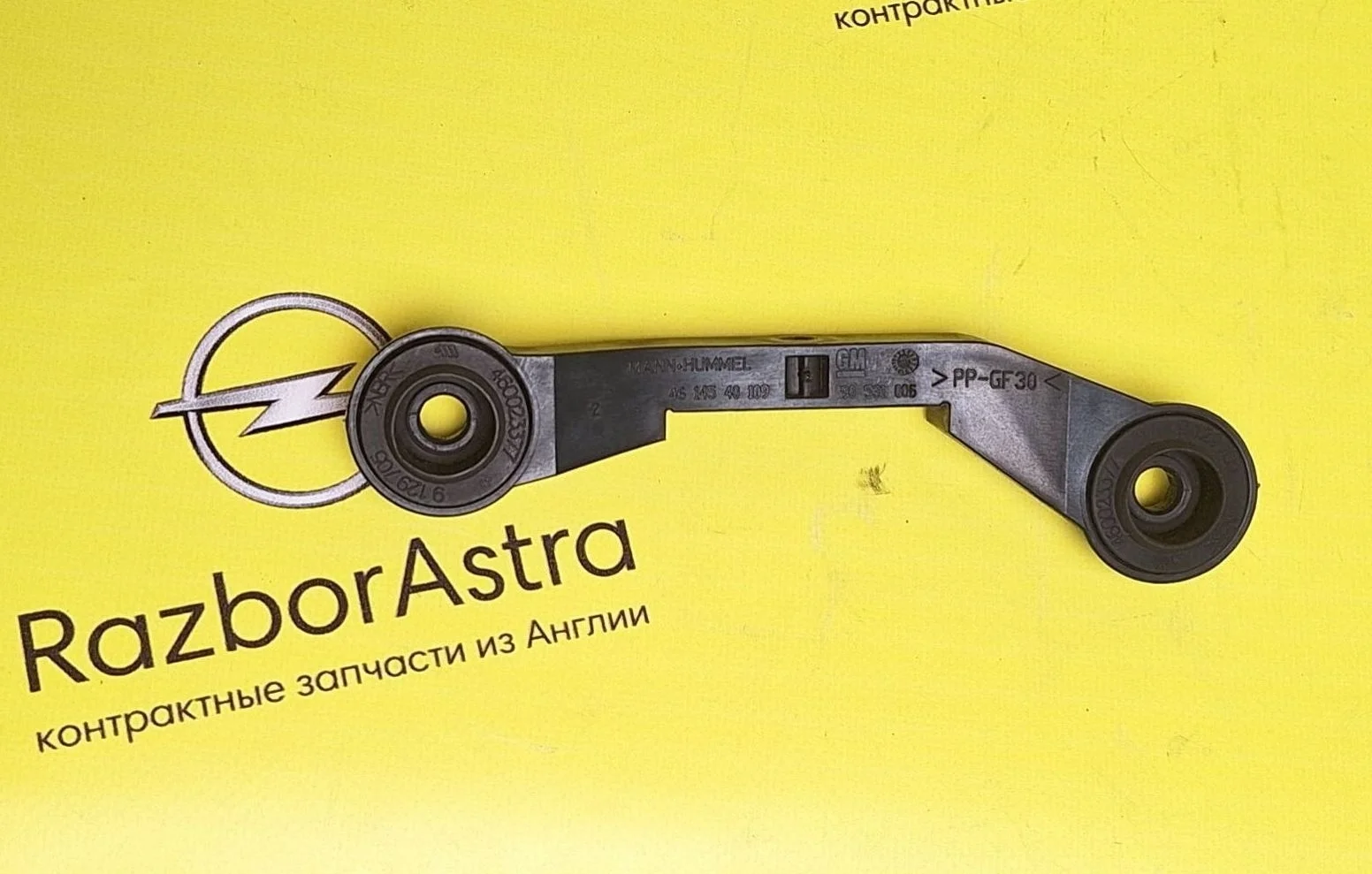 Кронштейн Opel Astra H (2004—2007)