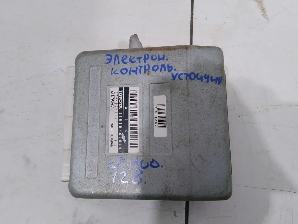 блок круиз-контроля Toyota Land Cruiser 100 (1998—2002)