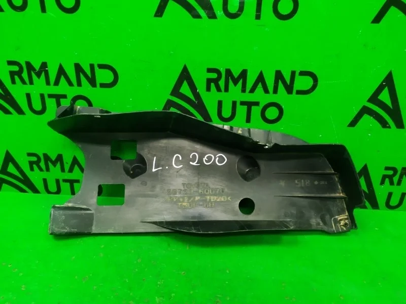 Пыльник бампера TOYOTA LAND CRUISER 2015-2021 200