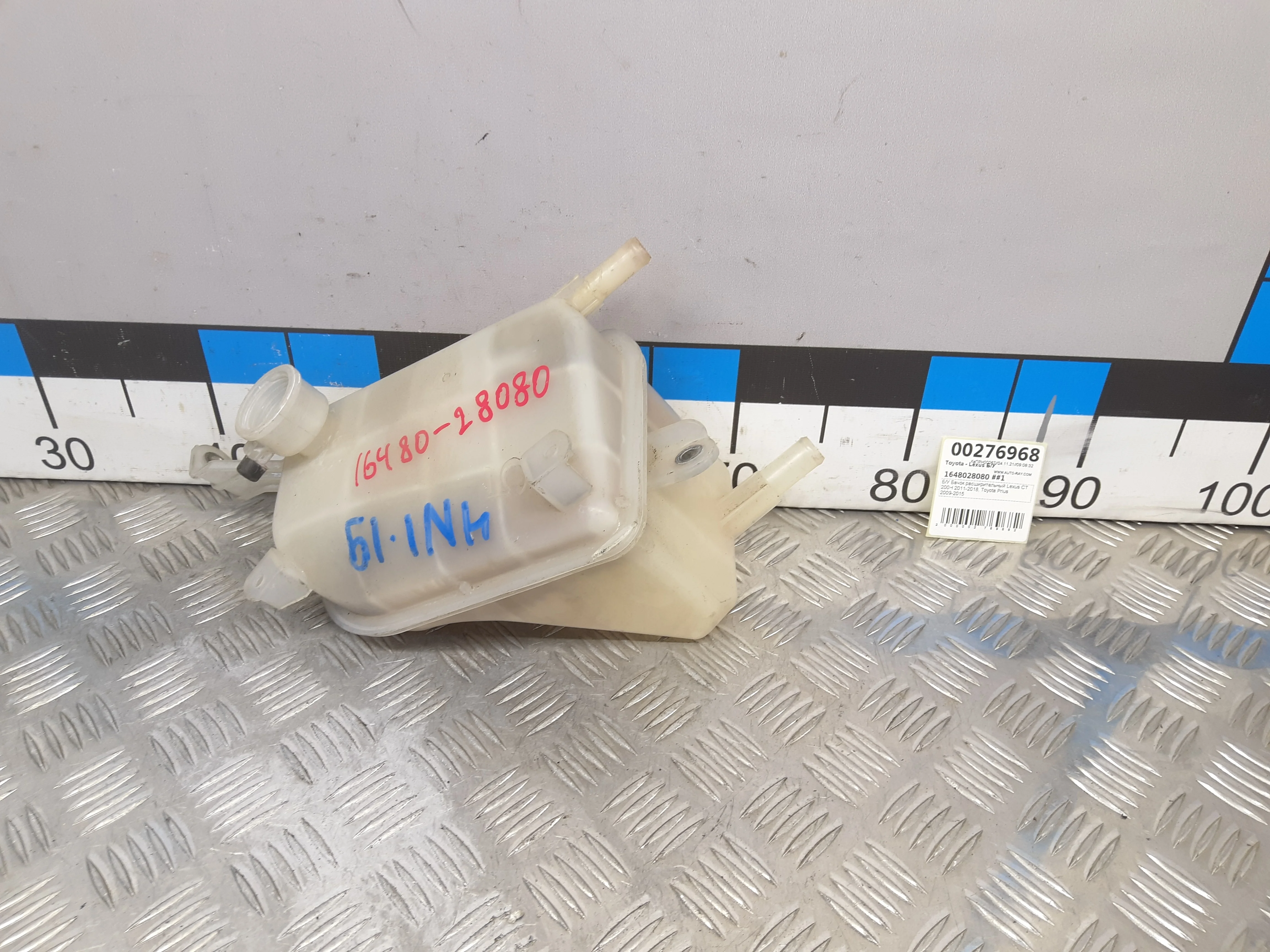 [Б/У] Бачок расширительный Lexus CT 200H 2011-2018, Toyota Prius 2009-2015 [Код: 00317857]