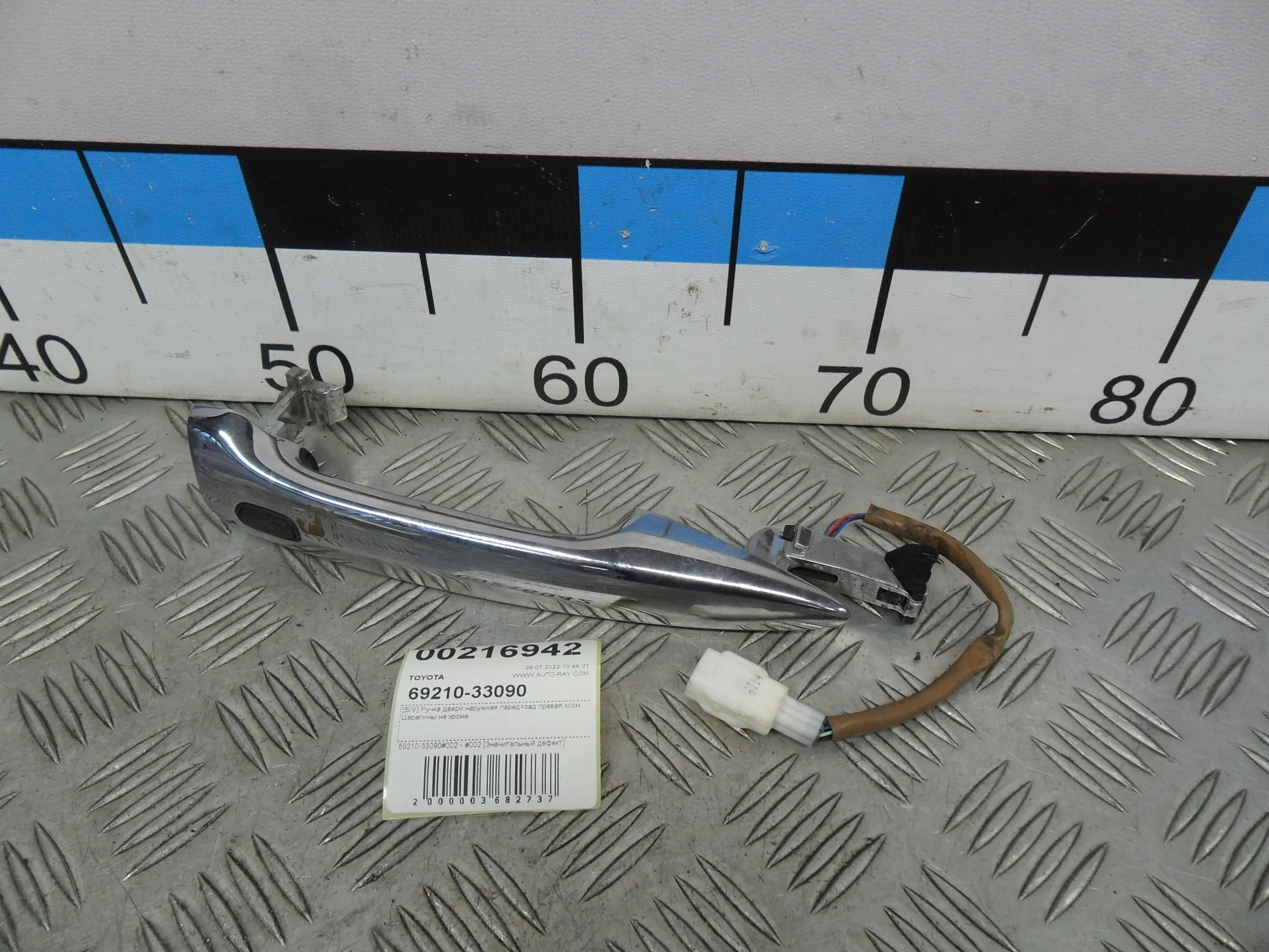 [Б/У] Ручка двери наружная перед=зад правая хром - Царапины на хроме [Под ремонт] [Код: 00355347]