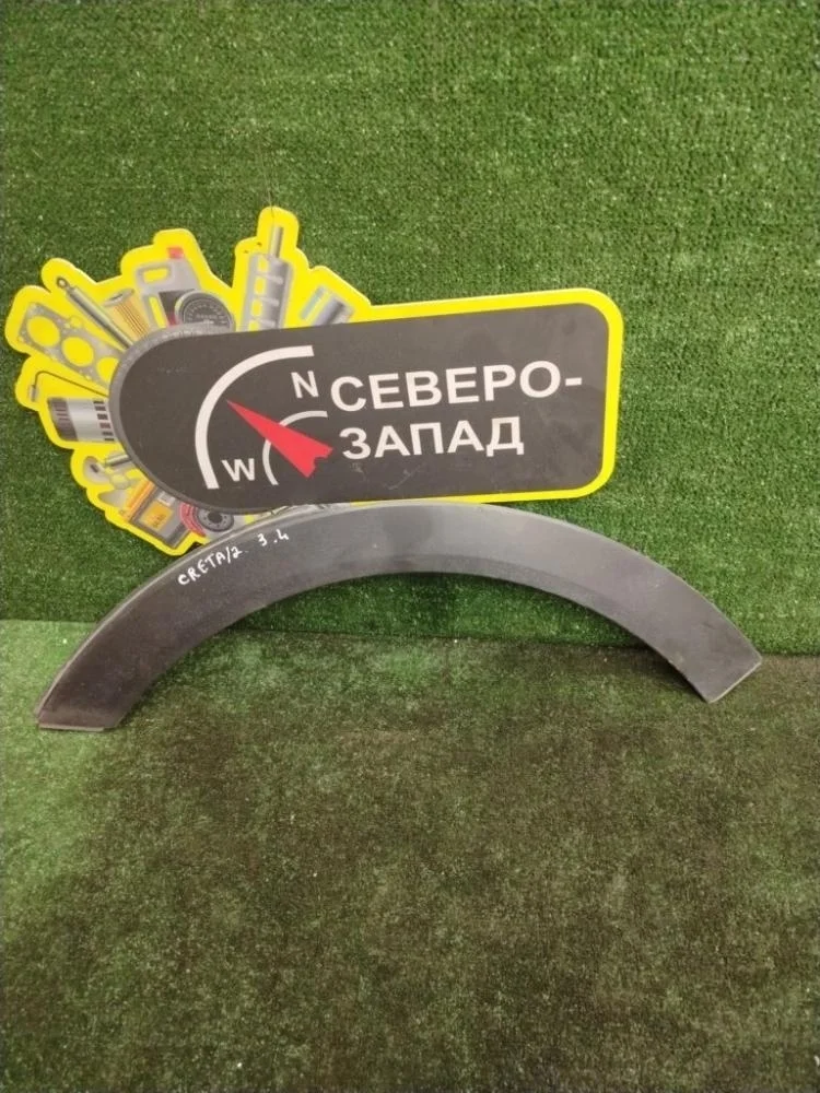 Расширитель крыла Hyundai Creta 2018 87741M0000 GS G4FG, задний левый