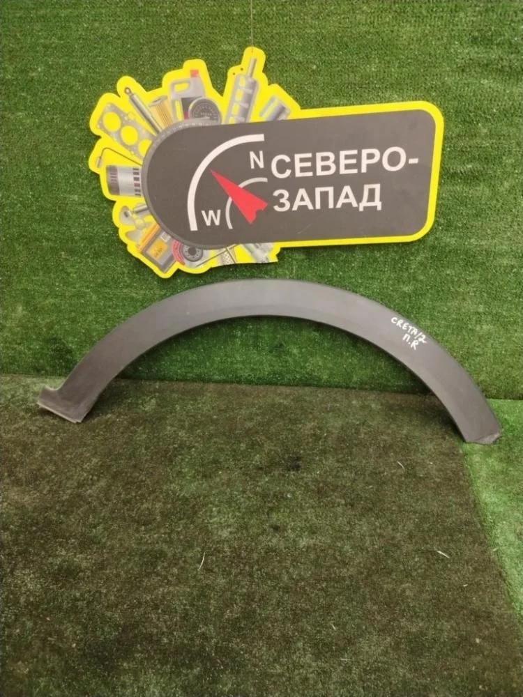 Расширитель крыла Hyundai Creta 2018 87712M0000 GS G4FG, передний правый