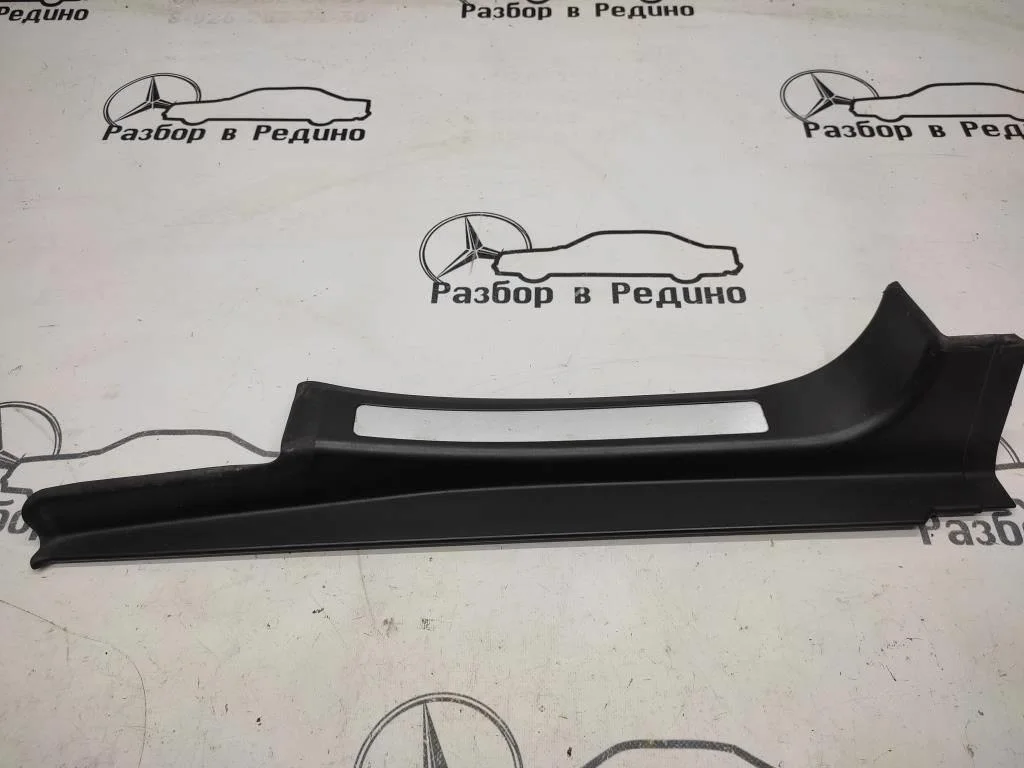Накладка порога внутренняя Mercedes-Benz