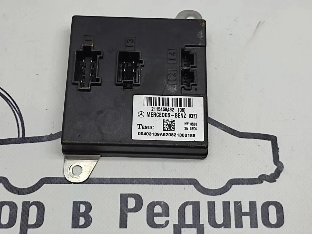 Блок SAM передний Mercedes-Benz