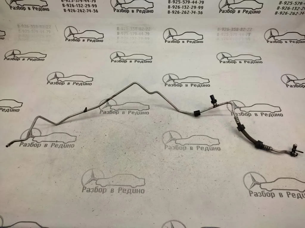 Трубка кондиционера Mercedes-Benz