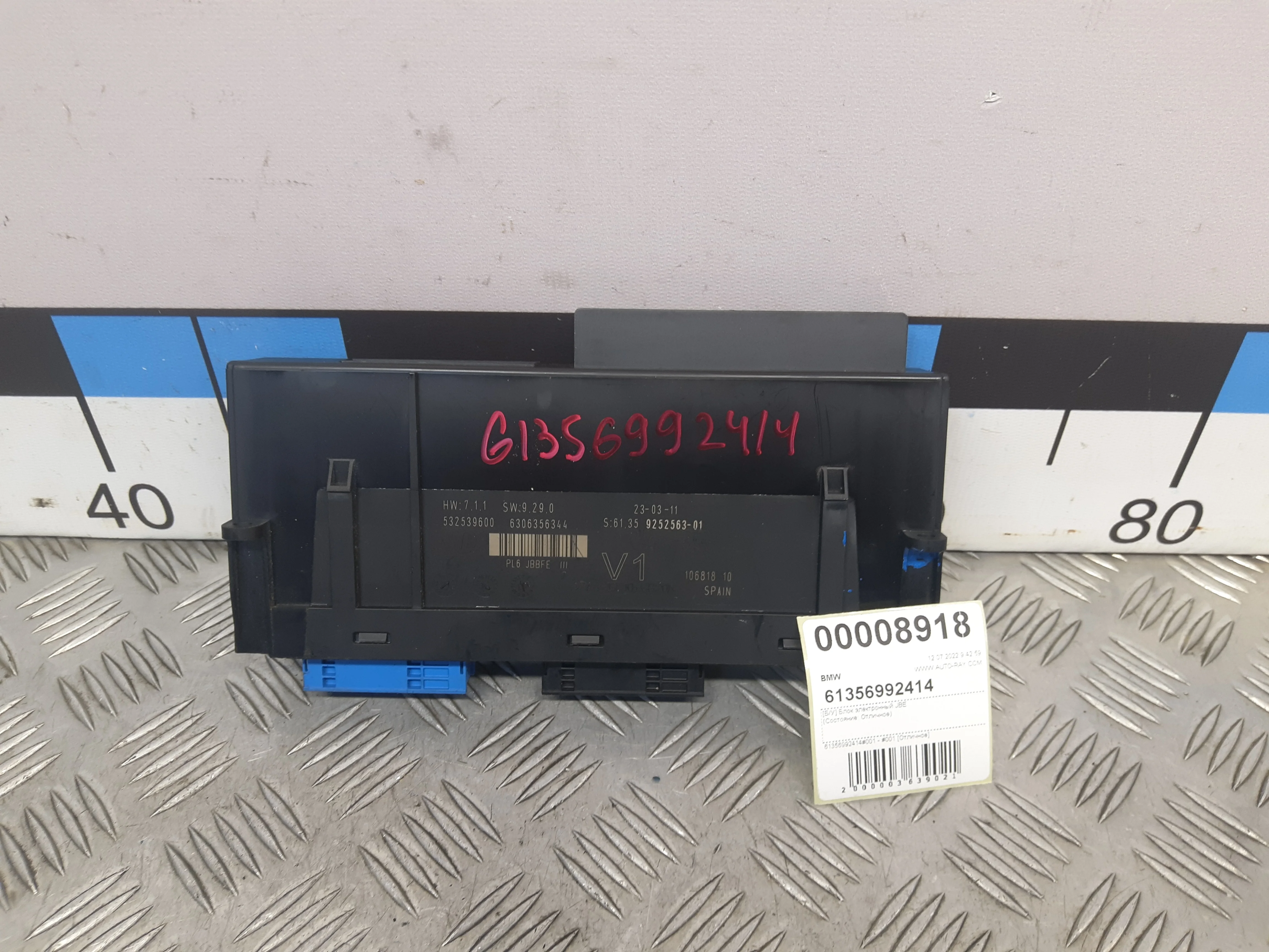 [Б/У] Блок электронный JBE [Код: 00354083 ]