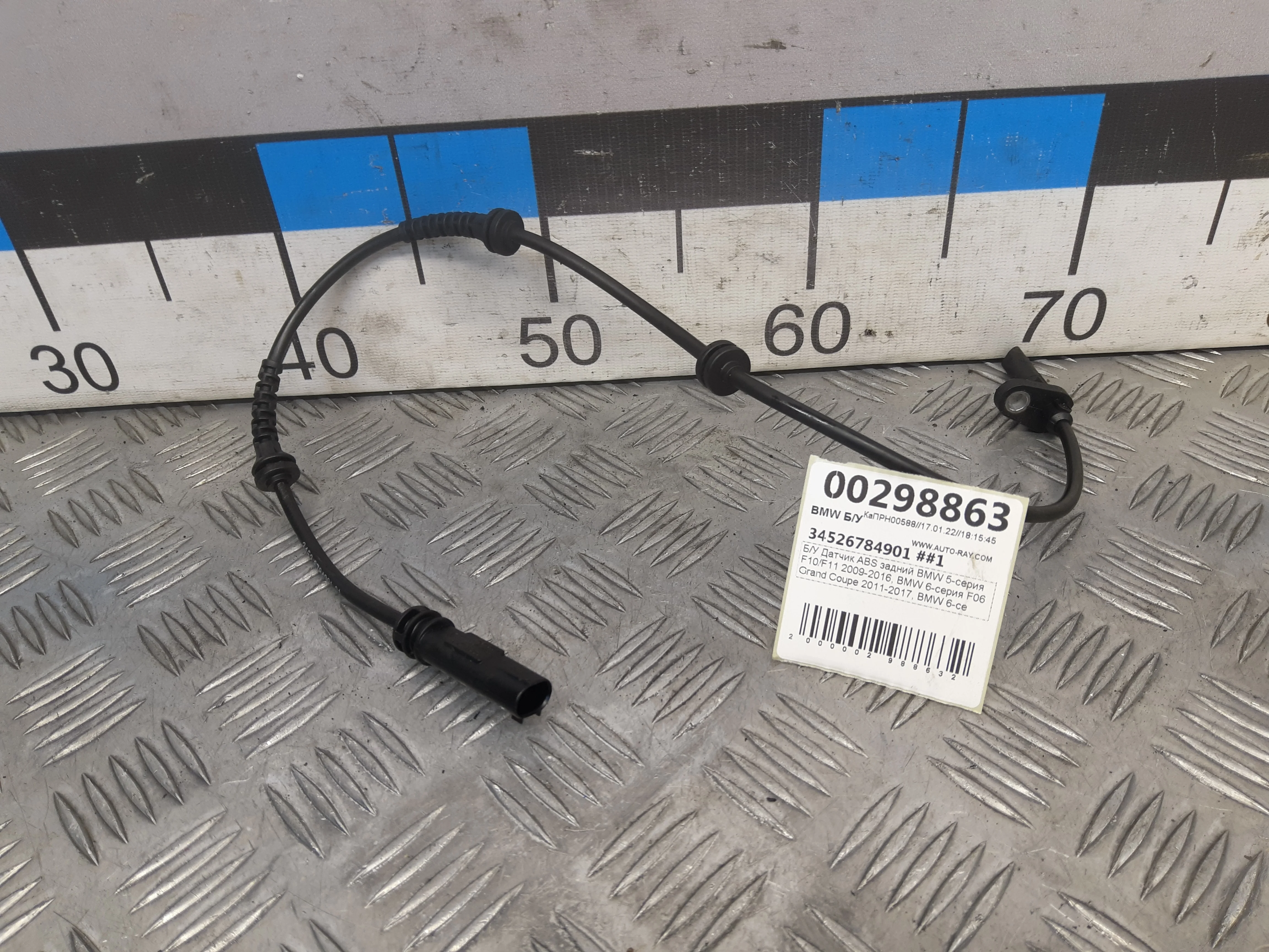 [Б/У] Датчик ABS задний - Отличное состояние. [Код: 00289781 ]