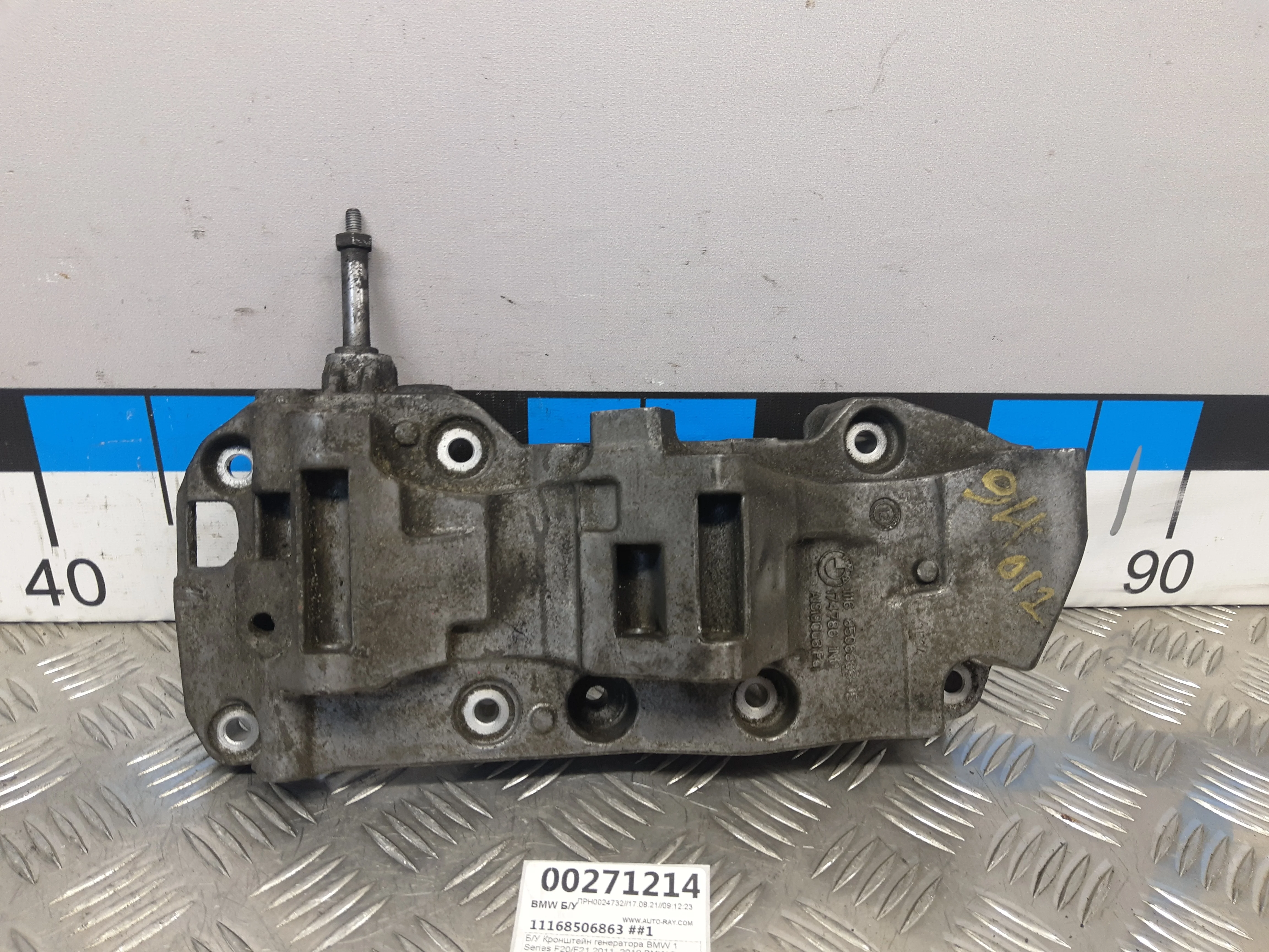 [Б/У] Кронштейн генератора [Код: 00347711 ]