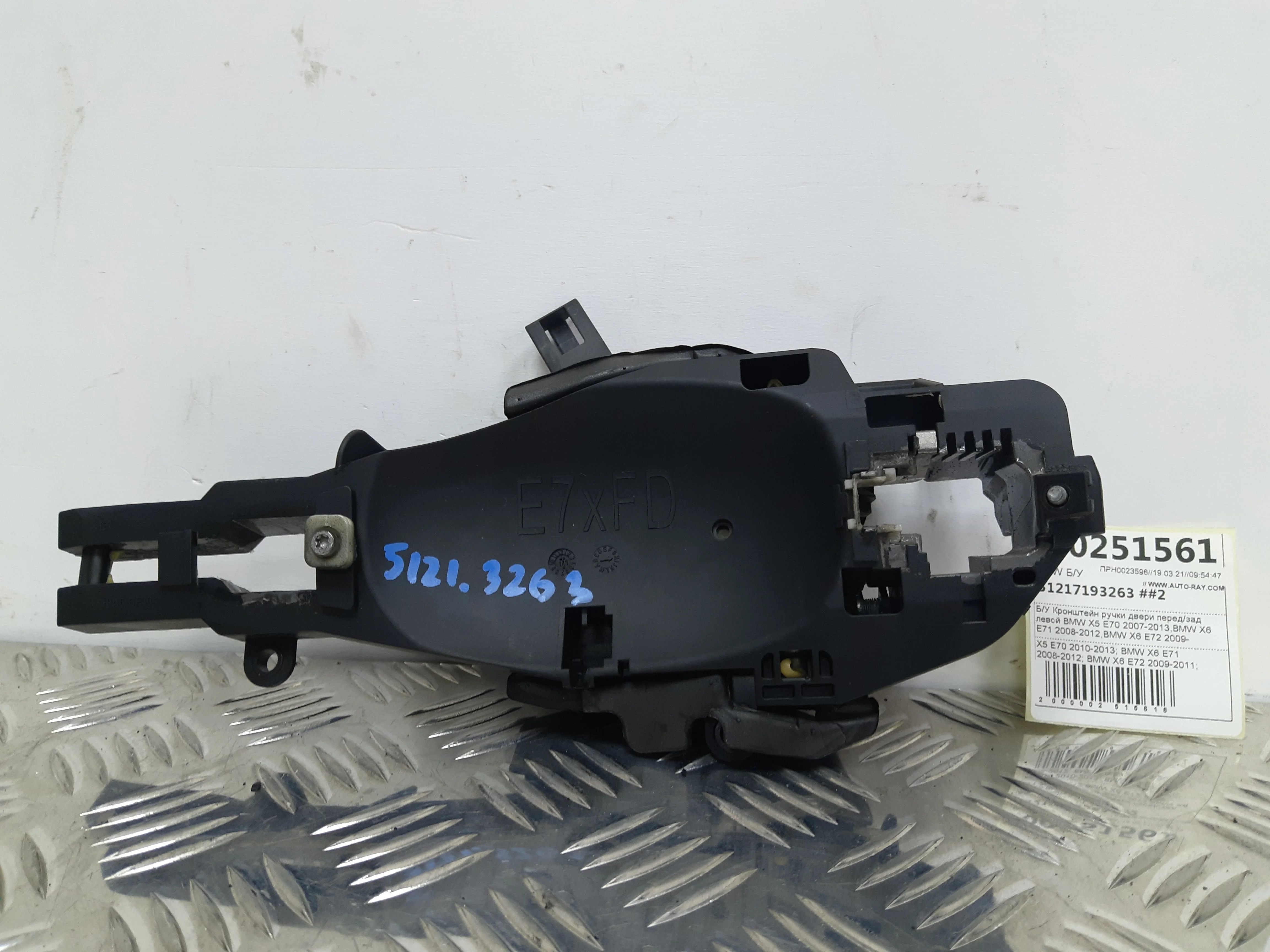 [Б/У] Кронштейн ручки левой двери [Код: 00312370 ]