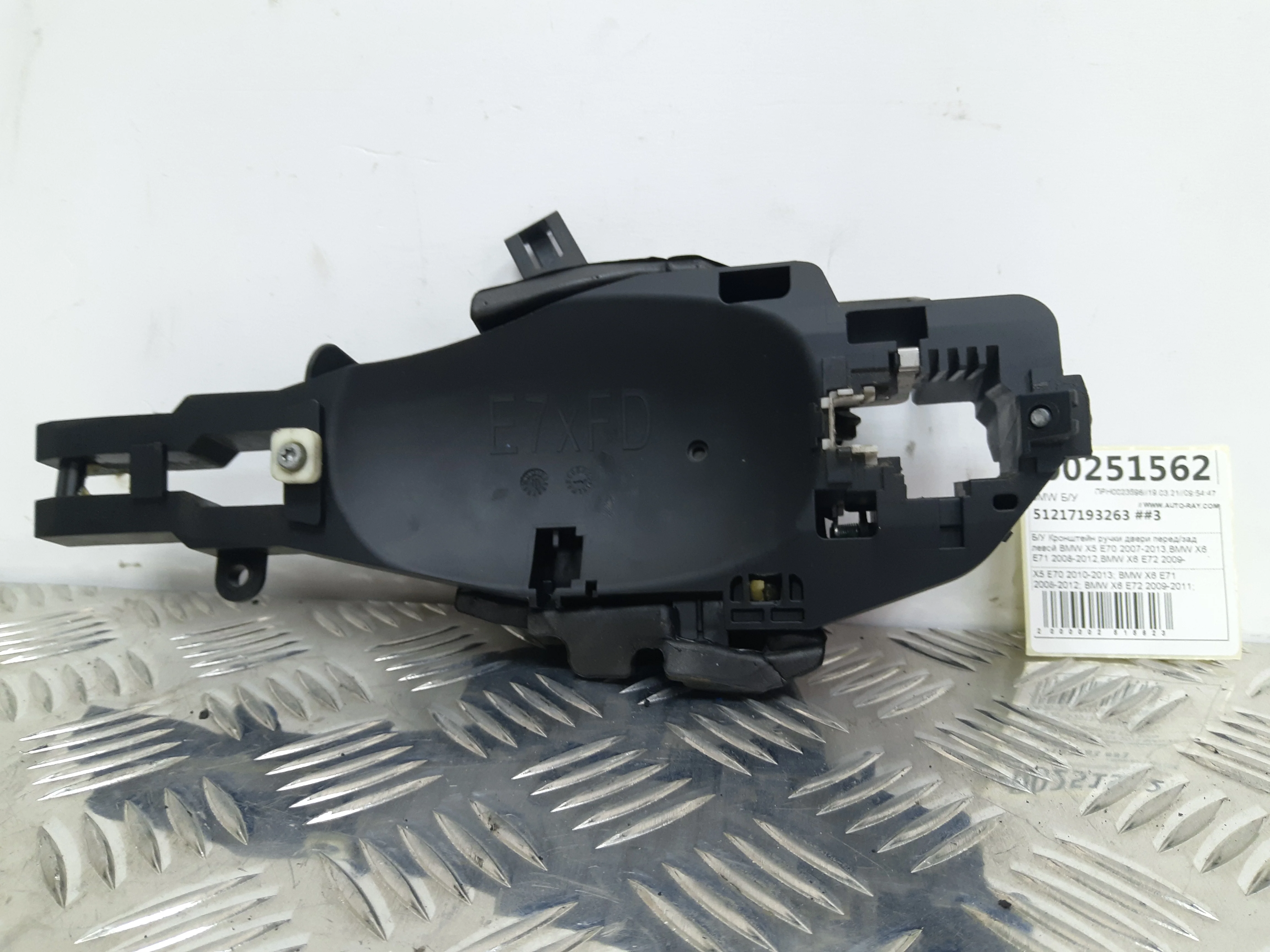 [Б/У] Кронштейн ручки левой двери [Код: 00312371 ]