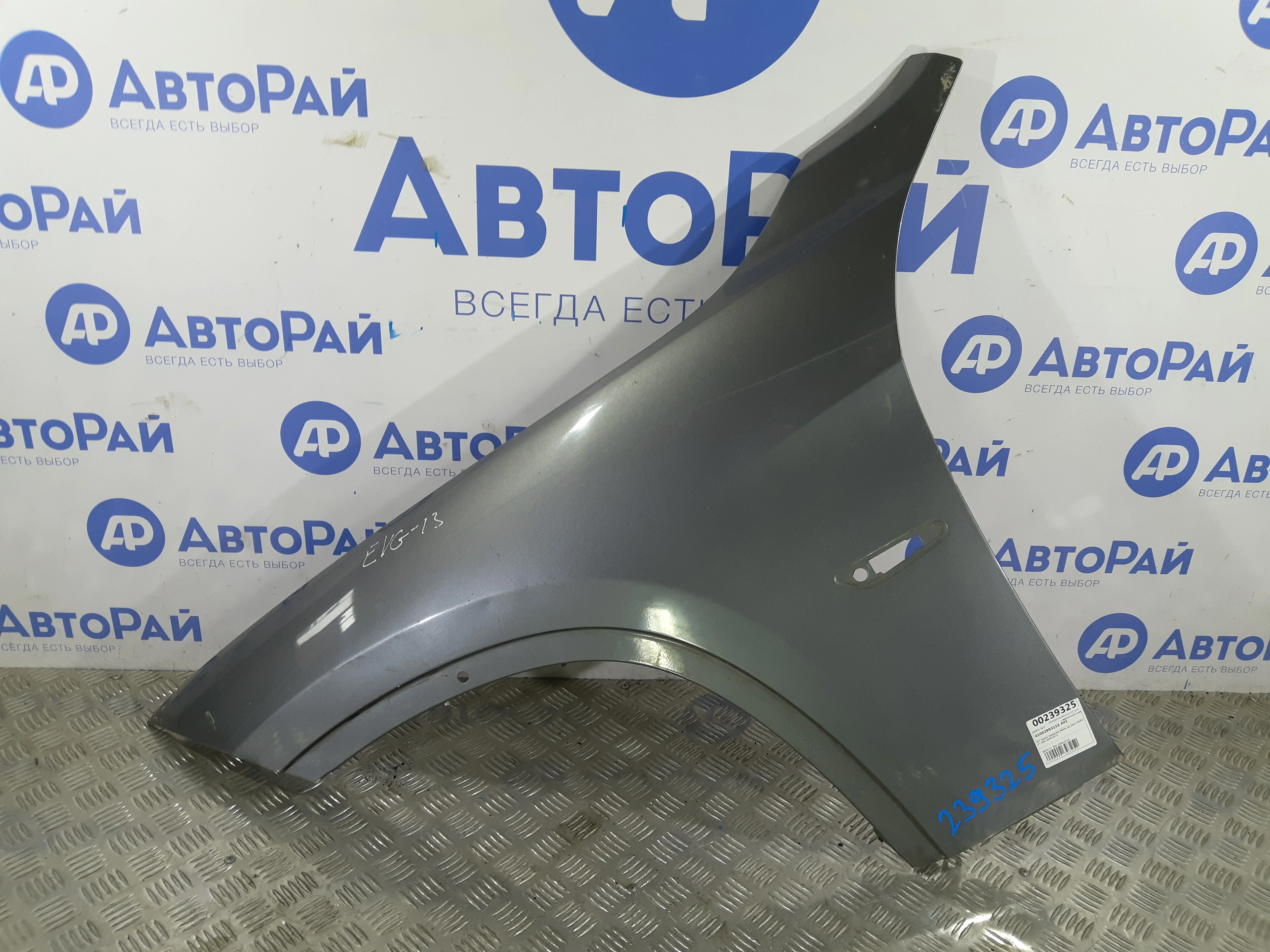 [Б/У] Крыло переднее левое (до рестайлинг) BMW X1 E84 2009-2012 [Код: 00326308 ]