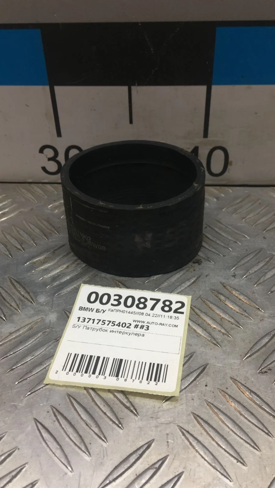 [Б/У] Патрубок интеркулера [Код: 00328306 ]