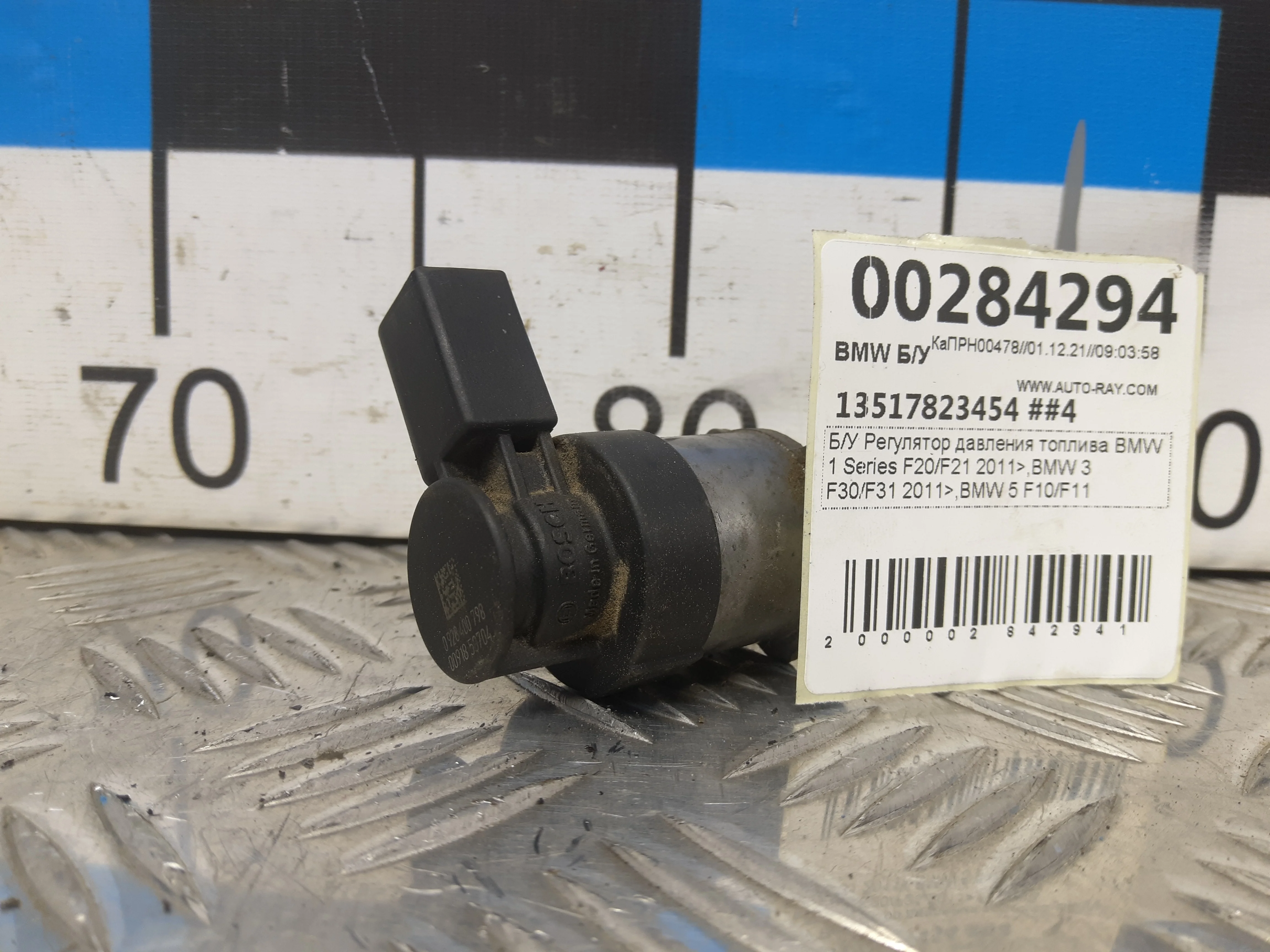 [Б/У] Регулятор давления топлива [Код: 00304605 ]