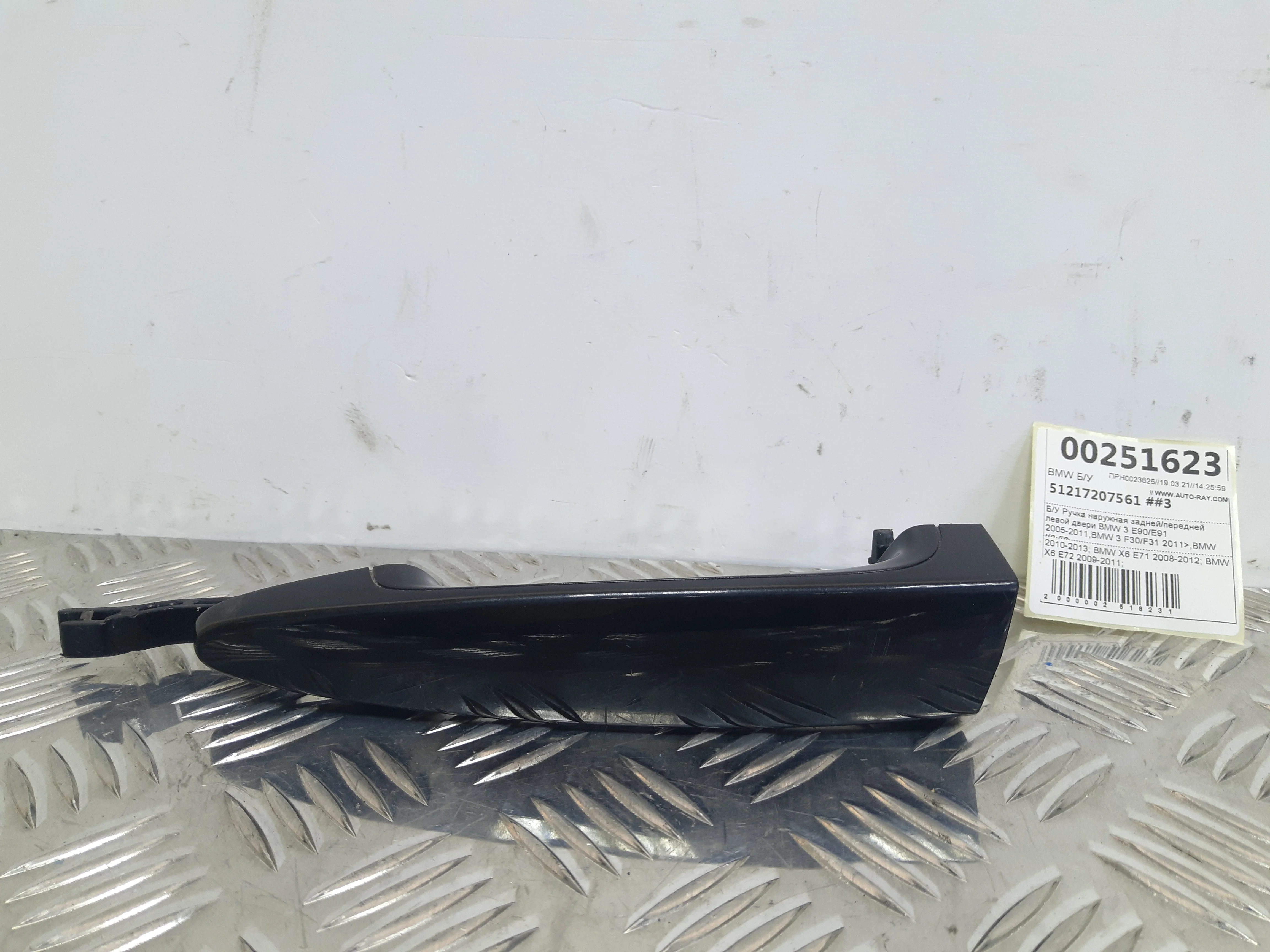 [Б/У] Ручка двери наружная левая bmw [Код: 00330446 ]