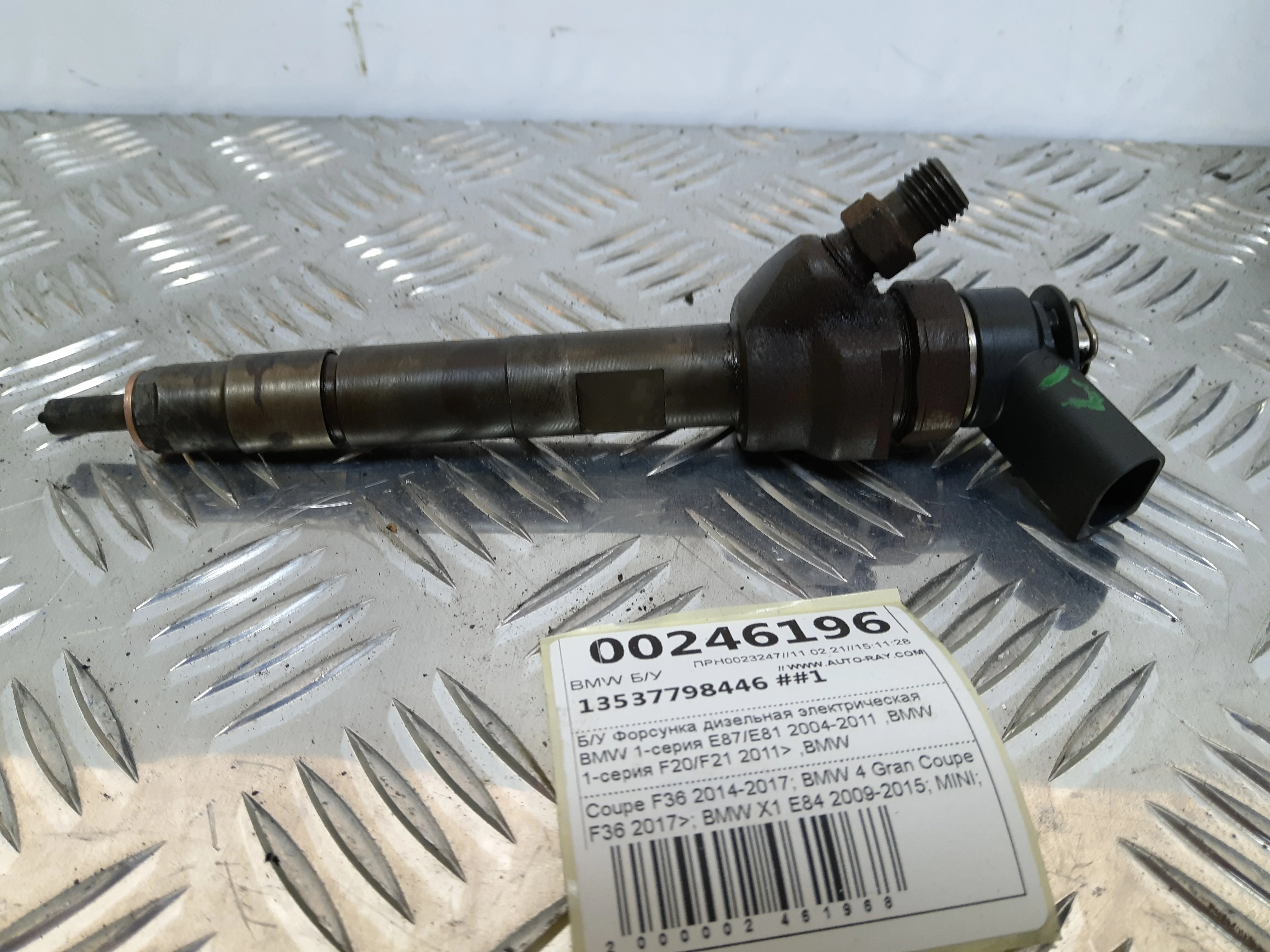 [Б/У] Форсунка дизельная электрическая [Код: 00337872 ]