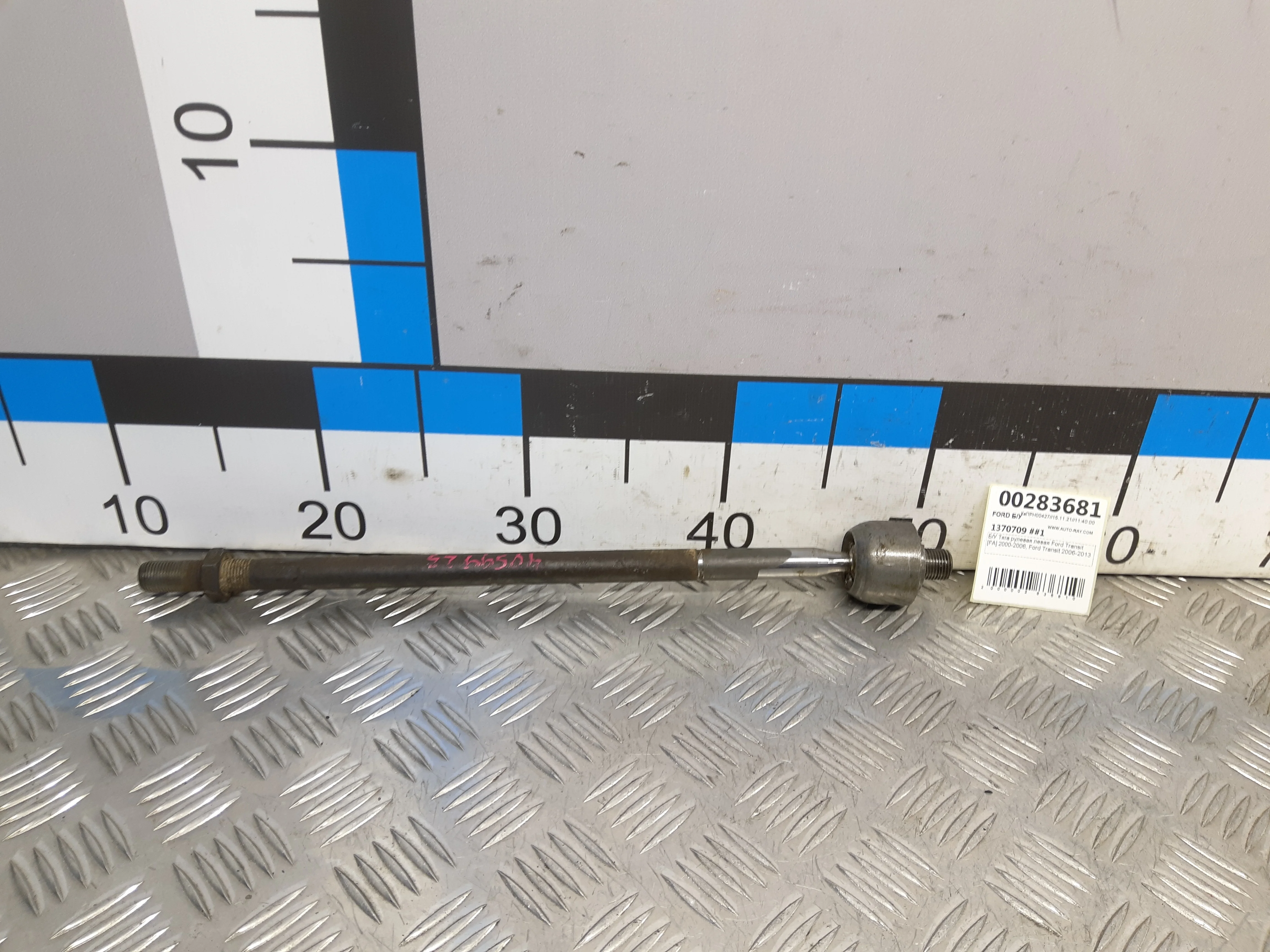 [Б/У] Тяга рулевая левая [Код: 00321563 ]