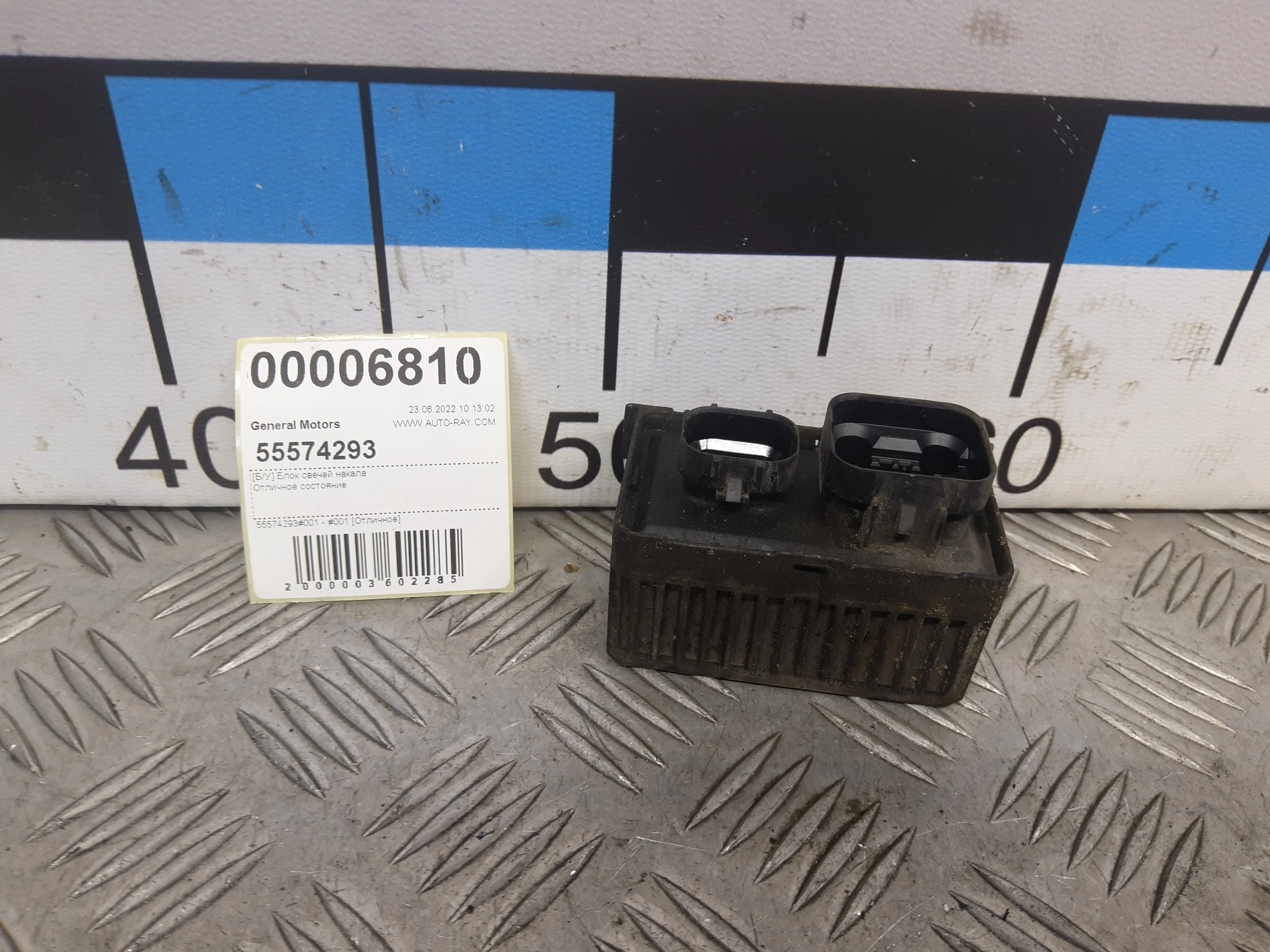 [Б/У] Блок свечей накала Opel Chevrolet - Отличное состояние. [Код: 00352753 ]