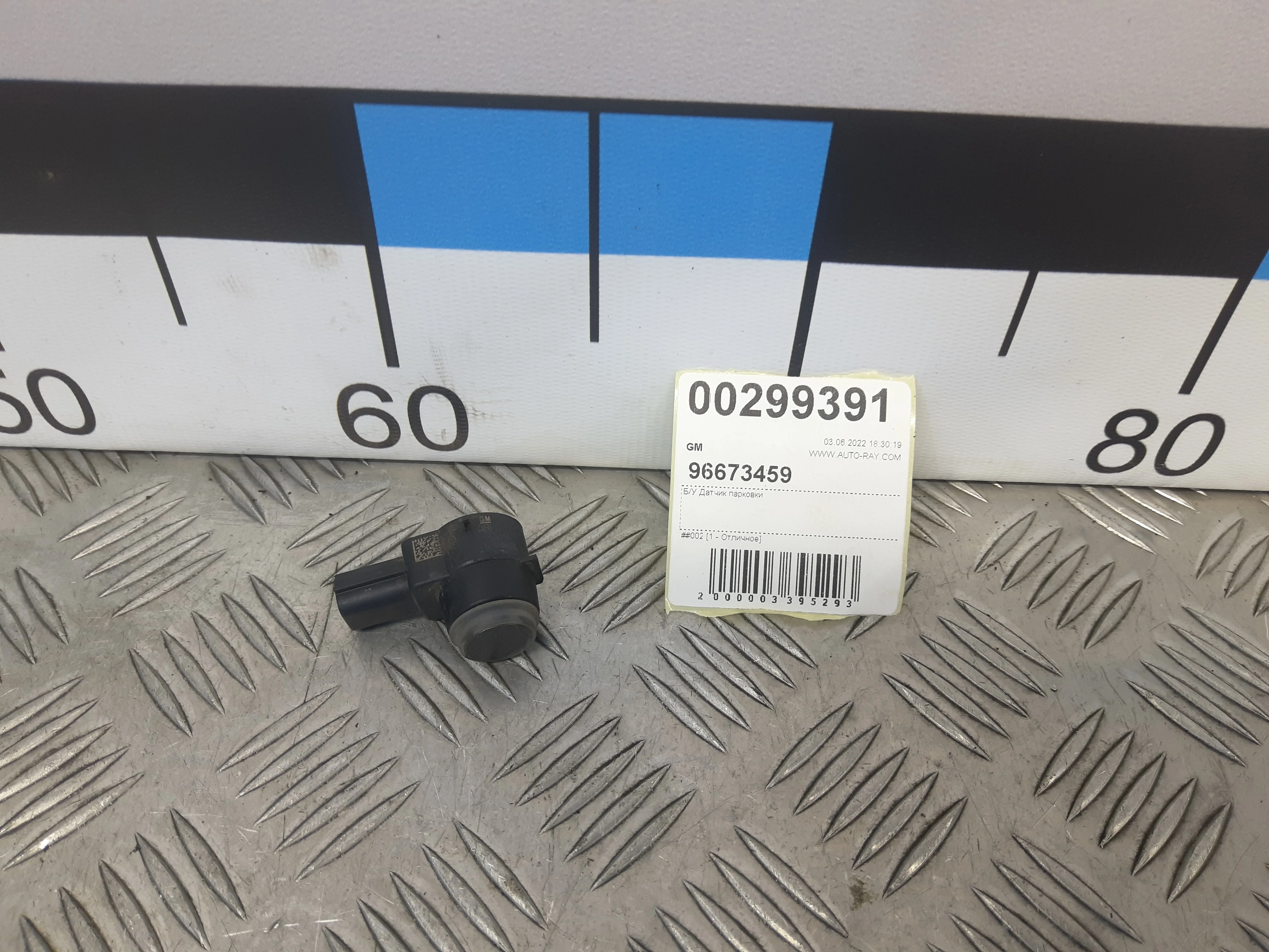 [Б/У] Датчик парковки Opel Antara - Отличное состояние. [Код: 00293978 ]
