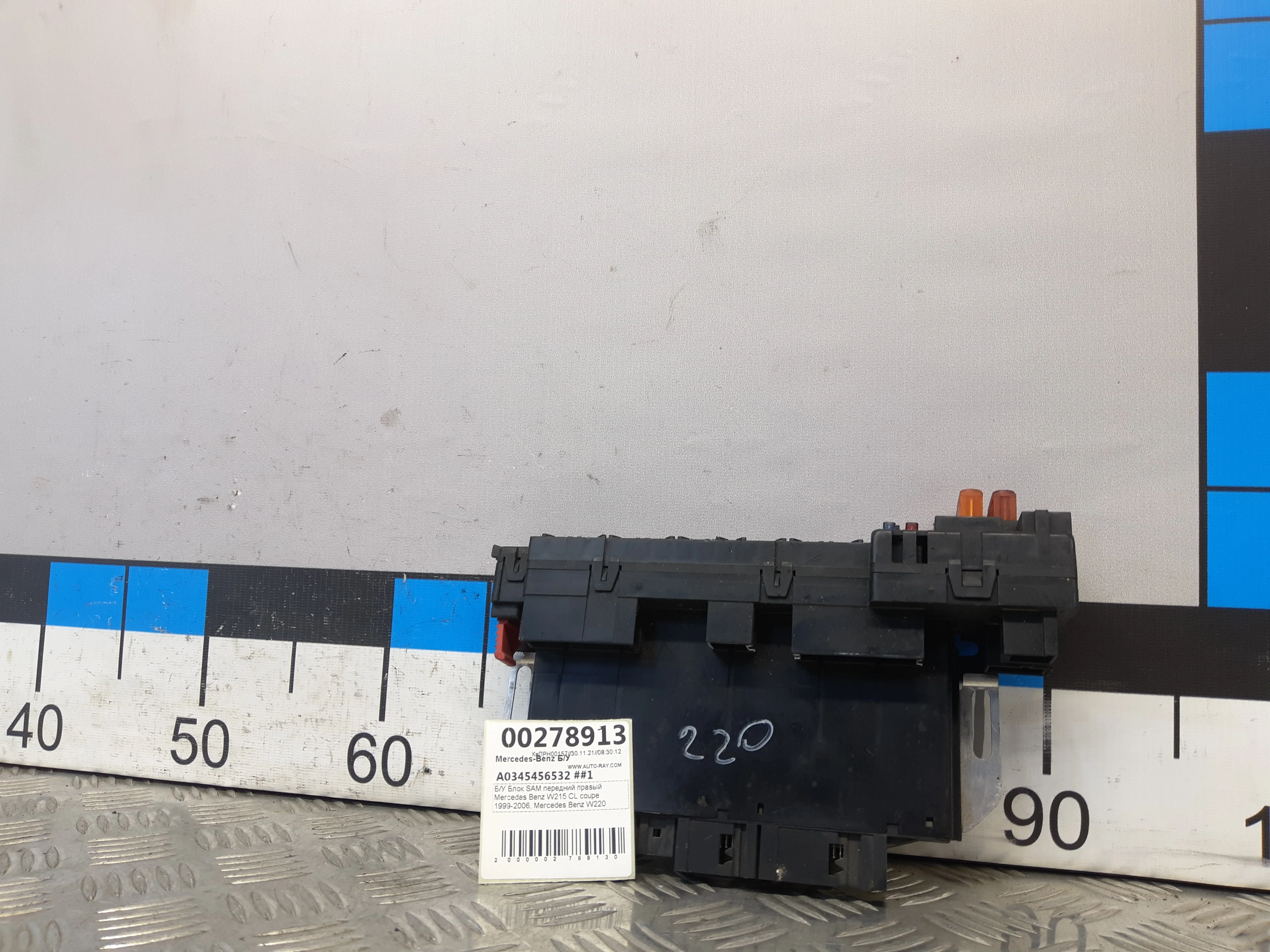 [Б/У] Блок SAM передний правый Mercedes Benz - Отличное состояние. [Код: 00290624 ]