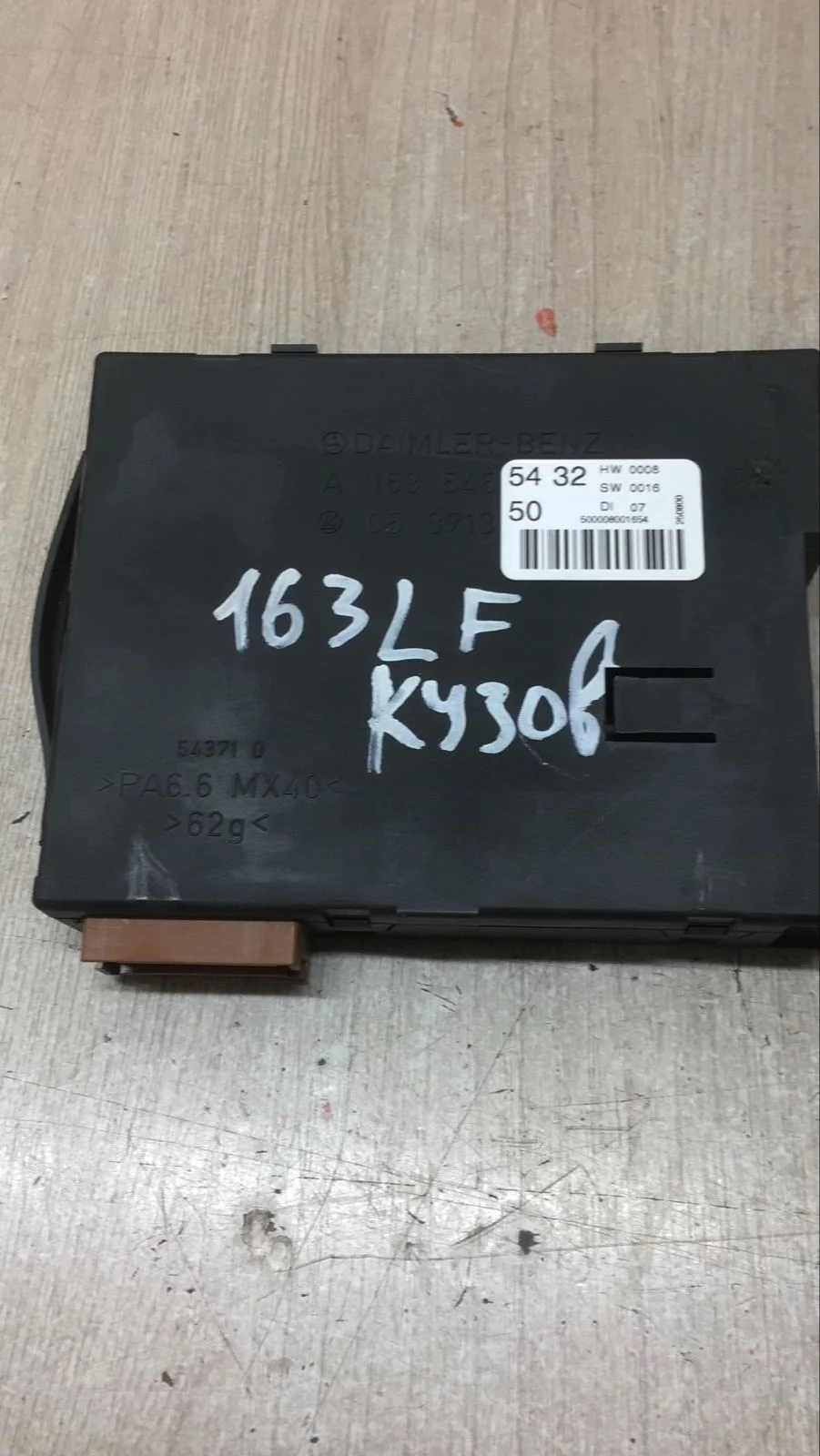 [Б/У] Блок электронный (EAM) MB ML W163 [Код: 00531836 ]