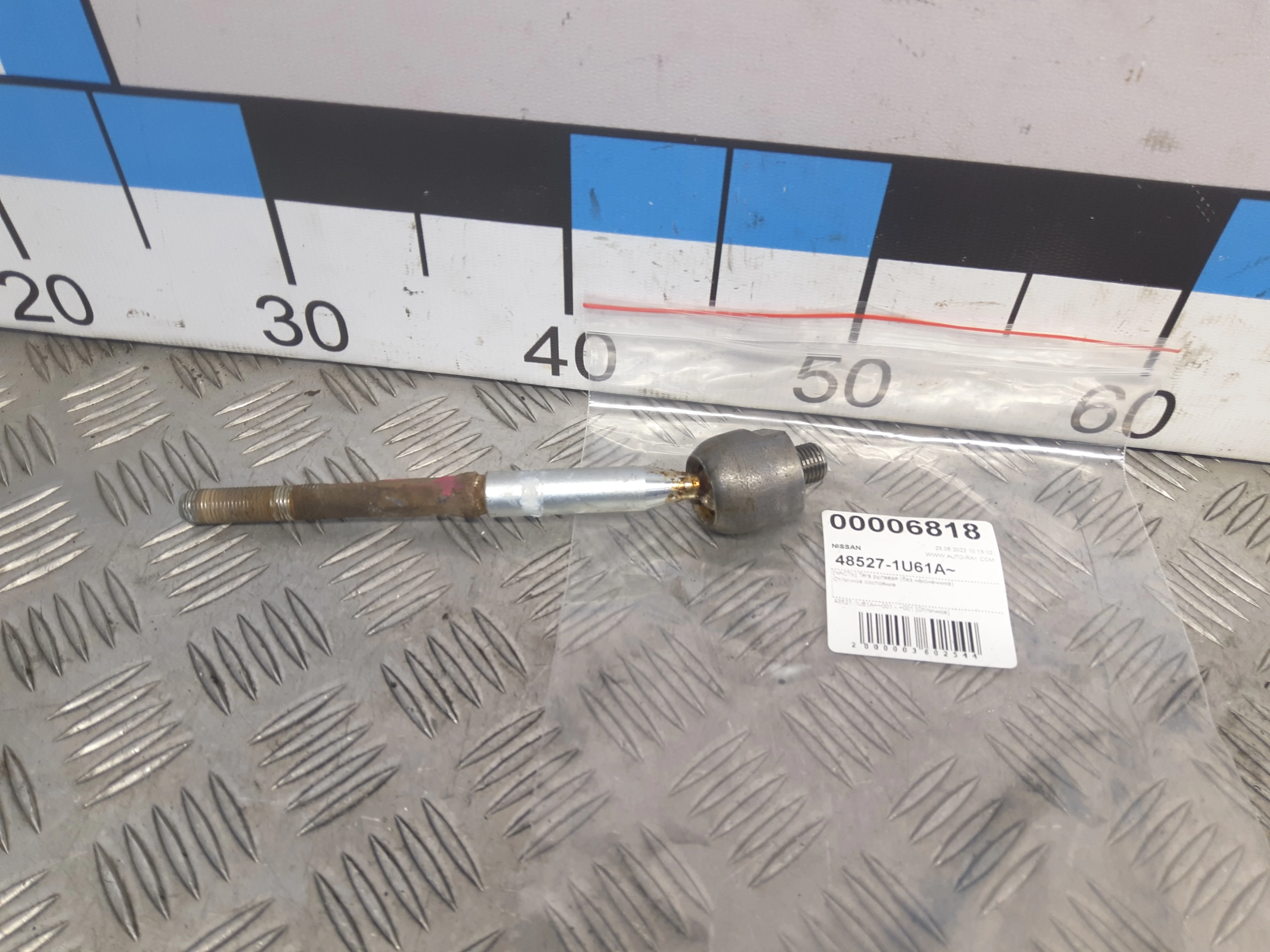 [ЧАСТЬ Б/У] Наконечник рулевой правый - Отличное состояние. [Код: 00352771 ]