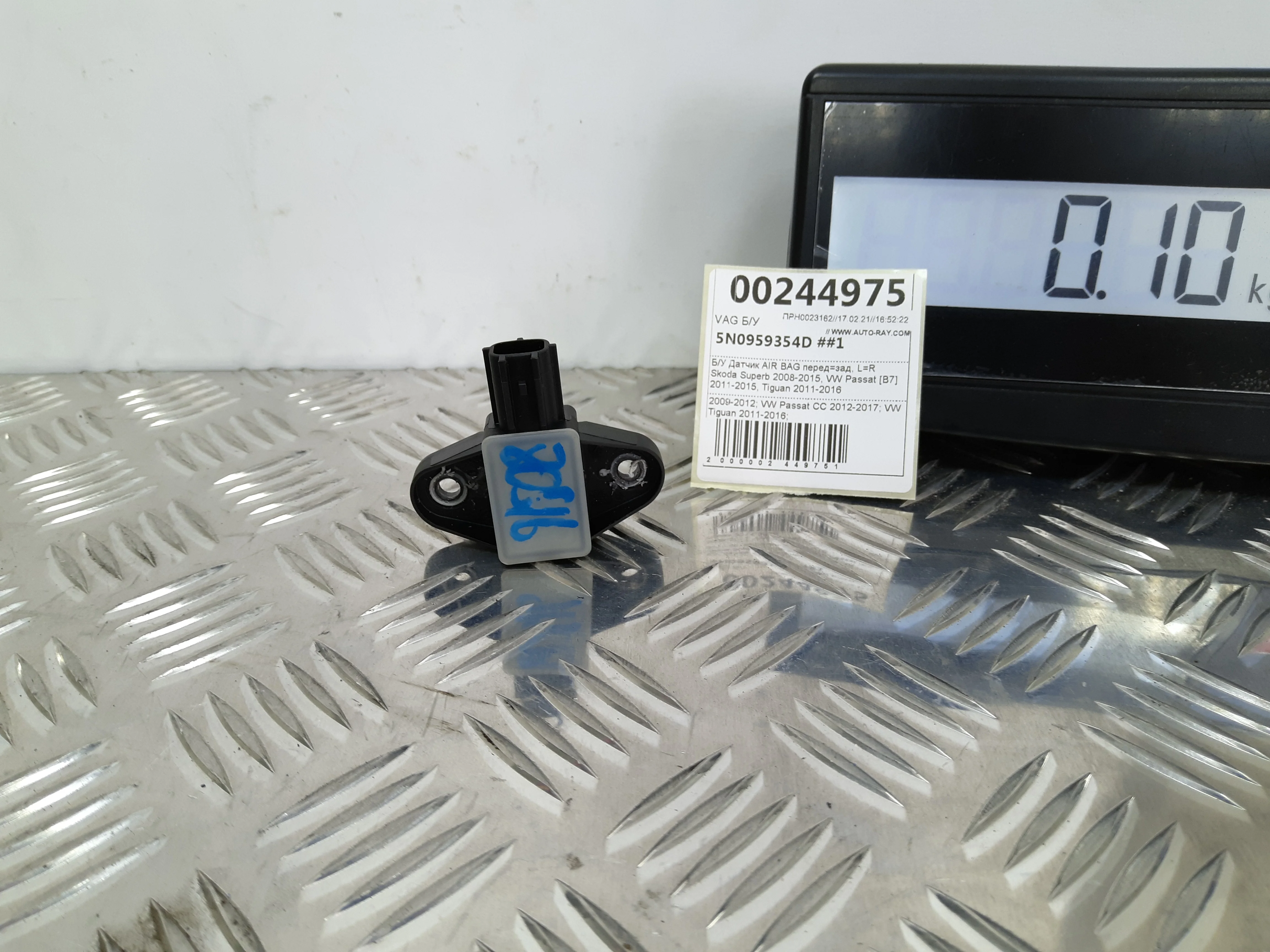 [Б/У] Датчик AIR BAG перед=зад, L=R - Отличное состояние. [Код: 00290787 ]