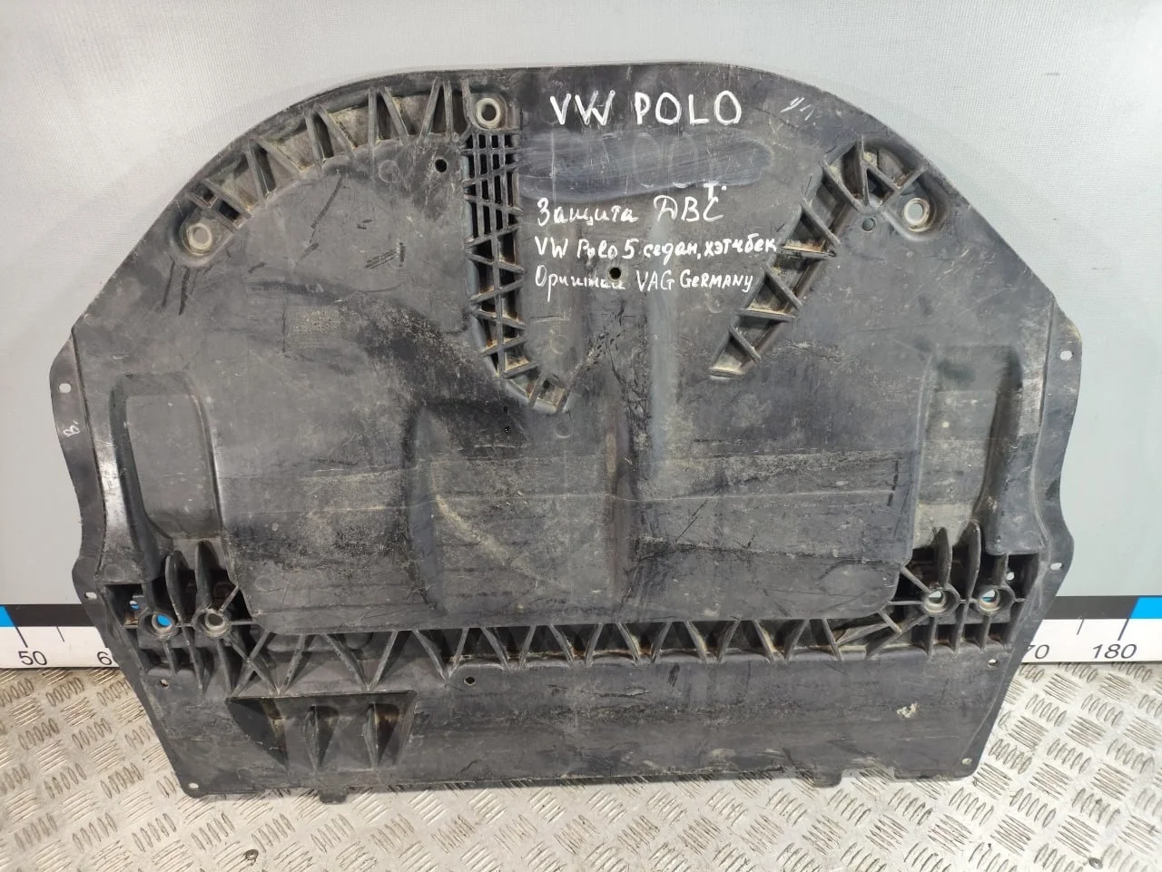 [Б/У] Защита картера [Код: 00650277 ]