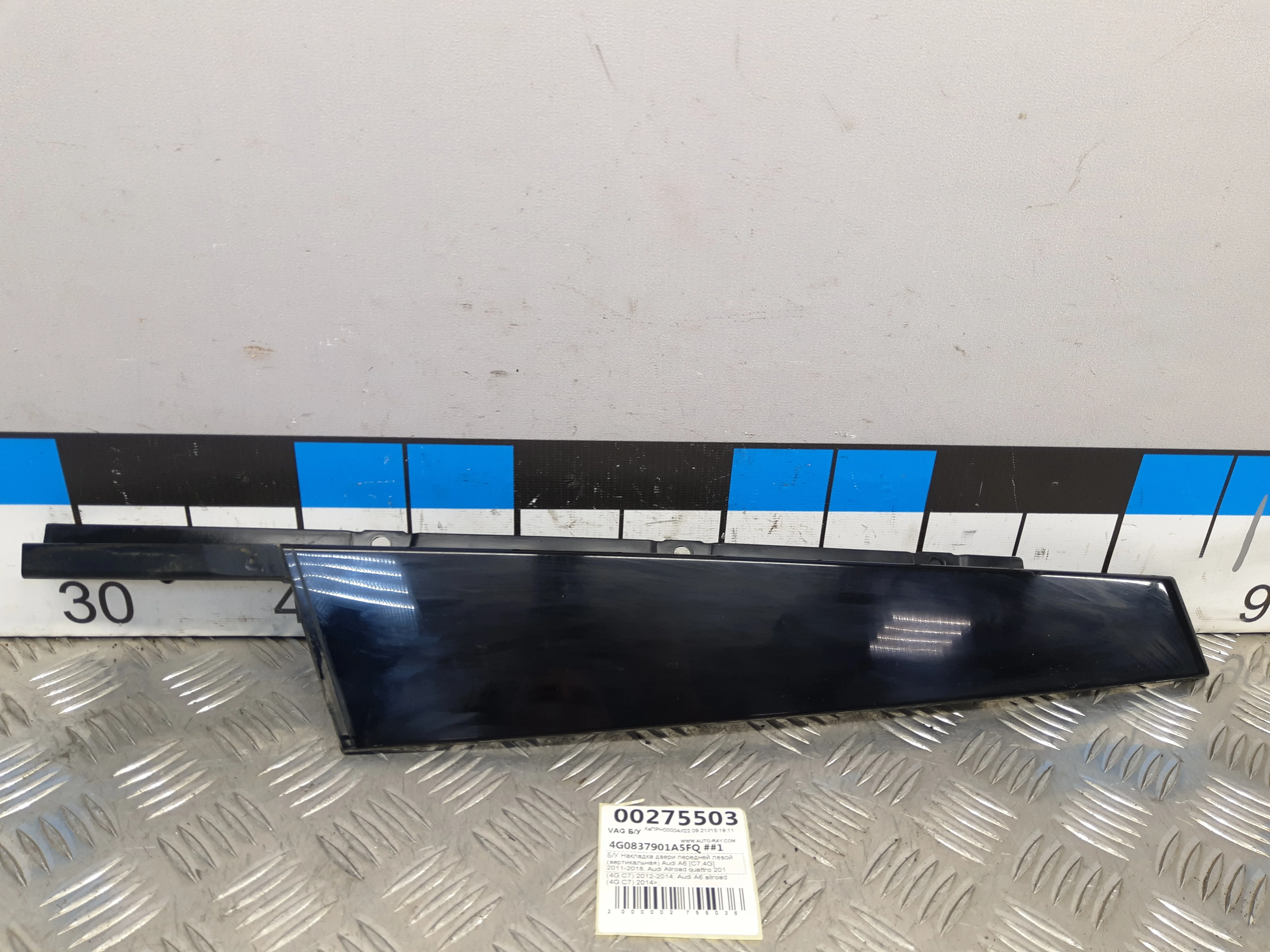 [Б/У] Накладка двери передней левой вертикальная Audi A6 [Код: 00349370 ]
