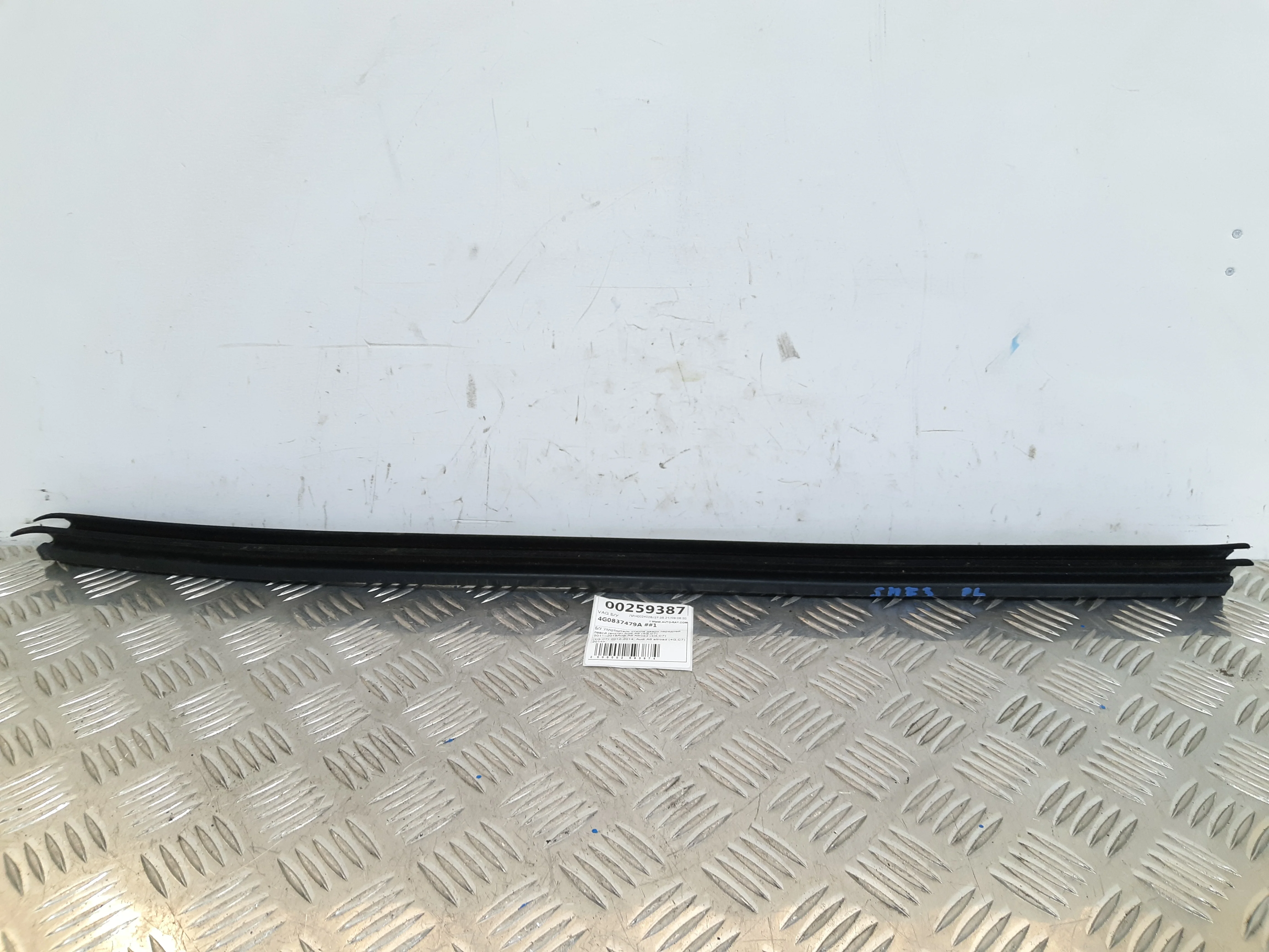 [Б/У] Уплотнитель стекла внутренний [Код: 00330120 ]