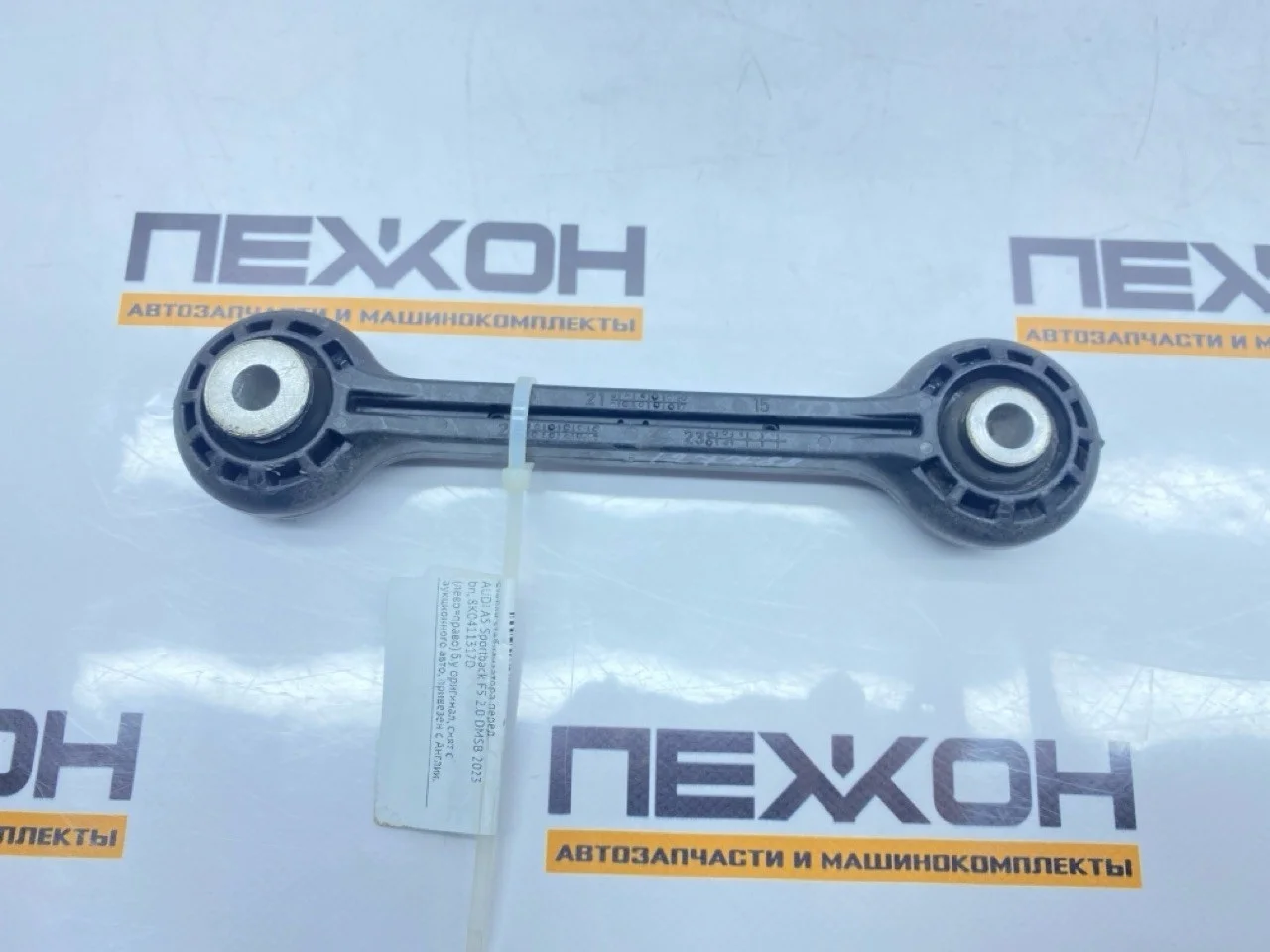 Стойка стабилизатора AUDI A5 2023 8K0411317D SPORTBACK F5 2.0 DMSB, передняя
