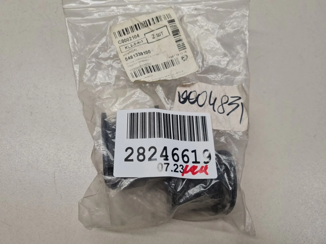 Втулка (сайлентблок) переднего стабилизатора для Hyundai Accent ТАГАЗ 2000-2012