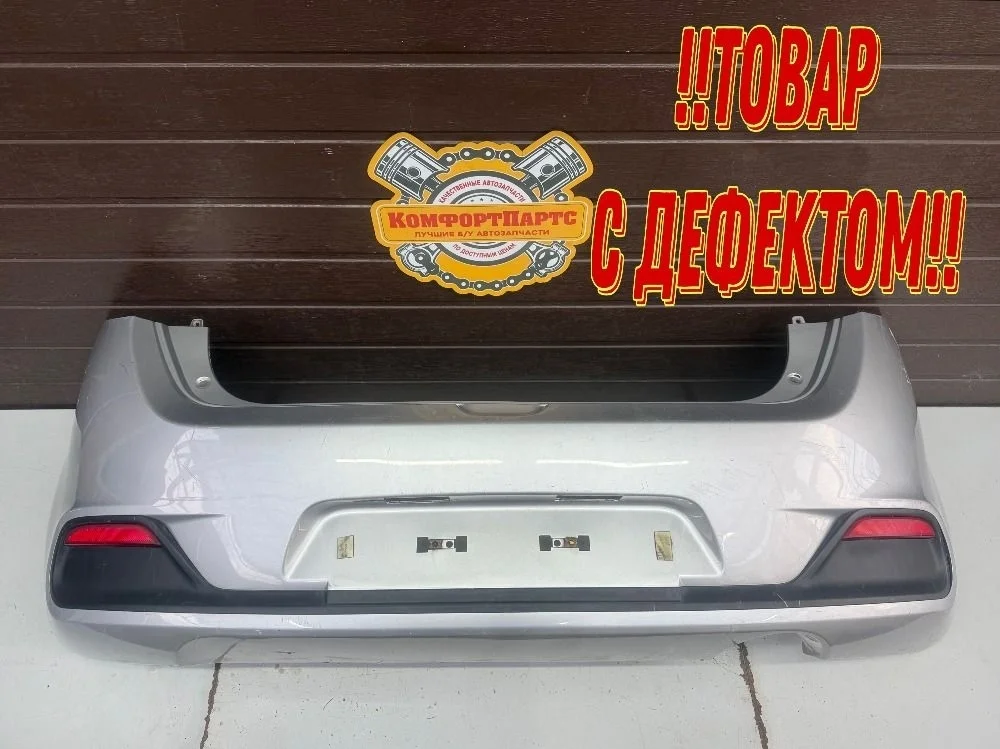 Бампер задний Kia Ceed JD (2012—2015)